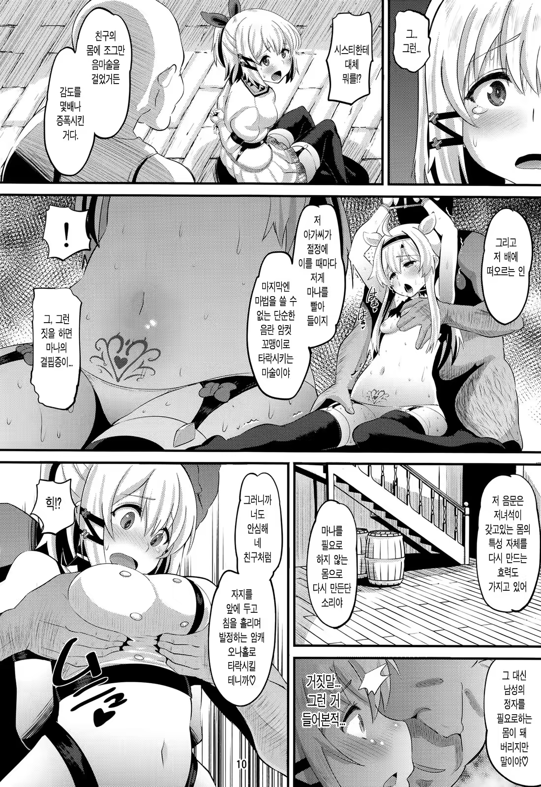 Content 1233560 - 9 페이지