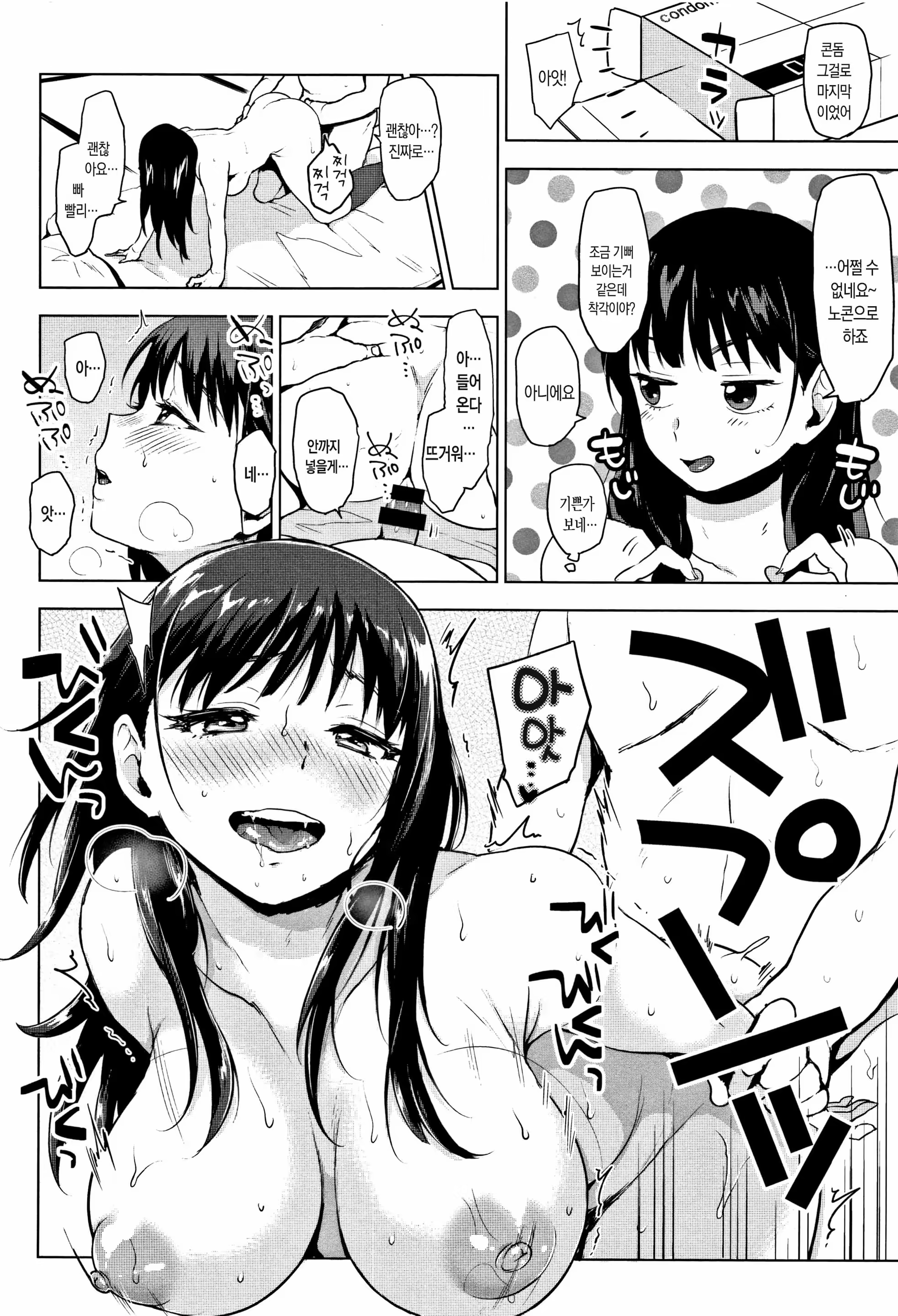 Content 1233600 - 72 페이지