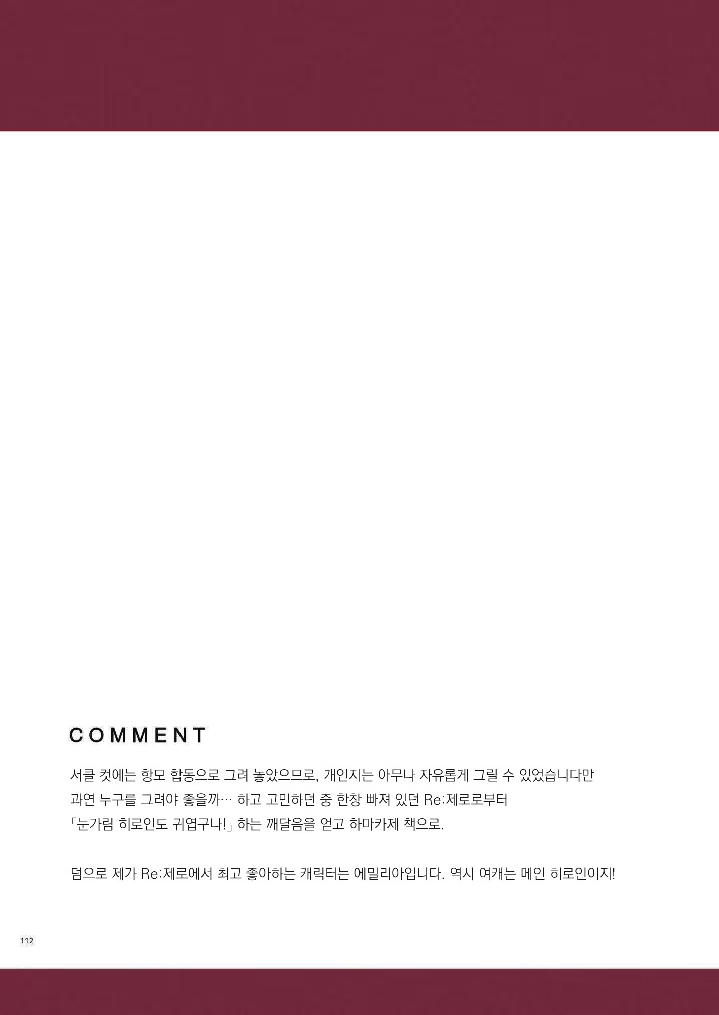 Content 1233671 - 111 페이지