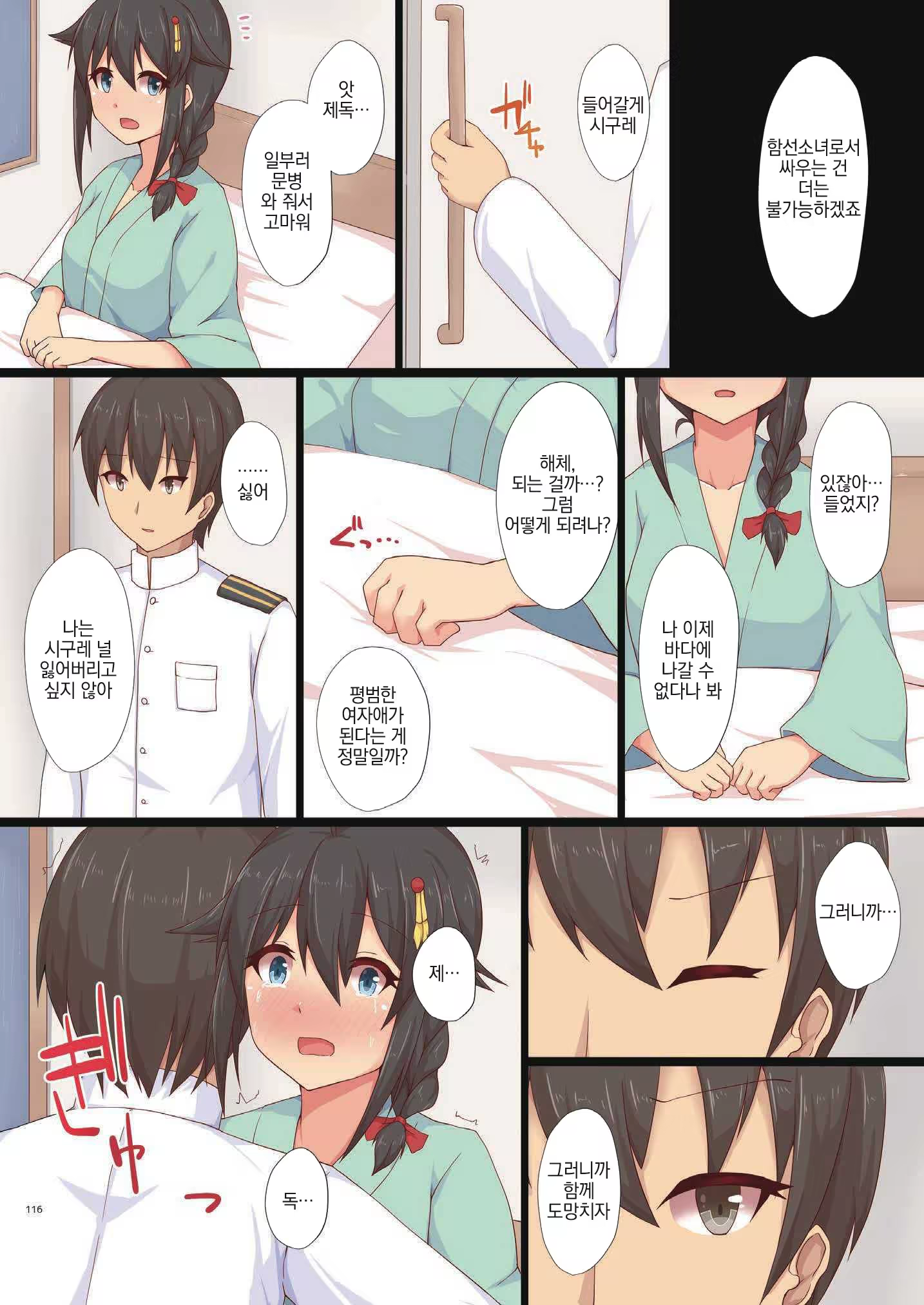 Content 1233671 - 115 페이지