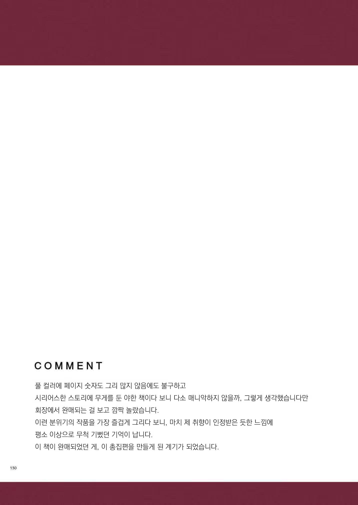 Content 1233671 - 129 페이지