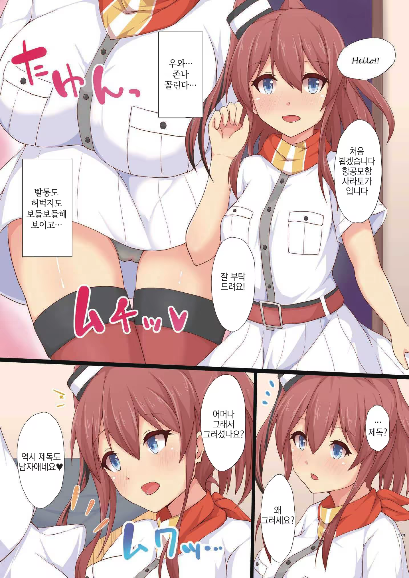 Content 1233671 - 132 페이지