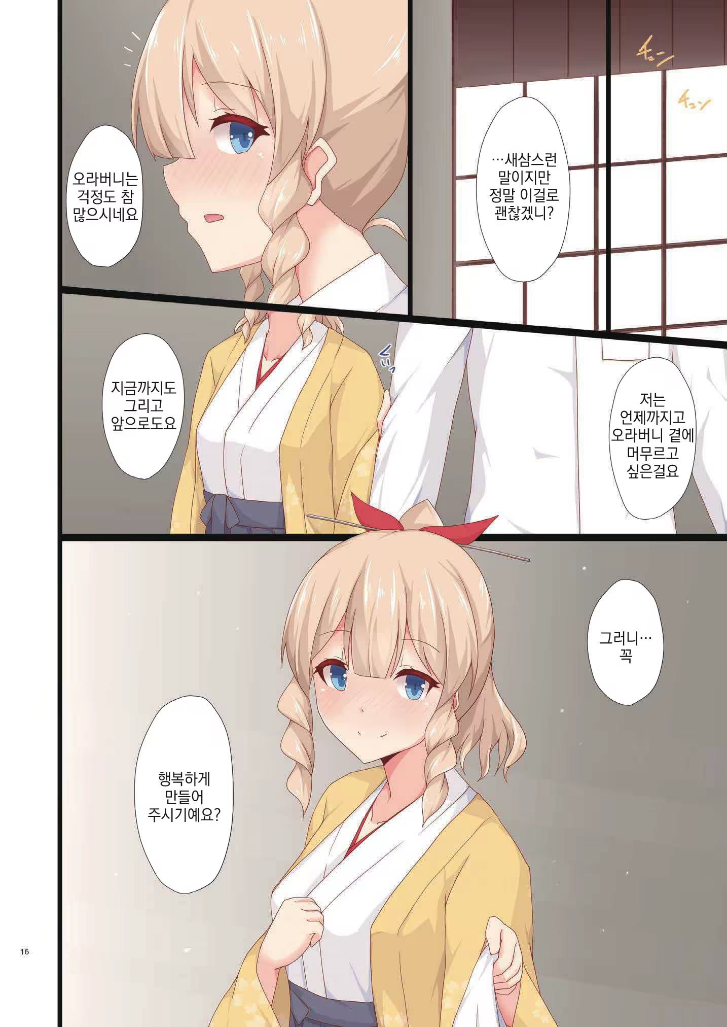 Content 1233671 - 15 페이지