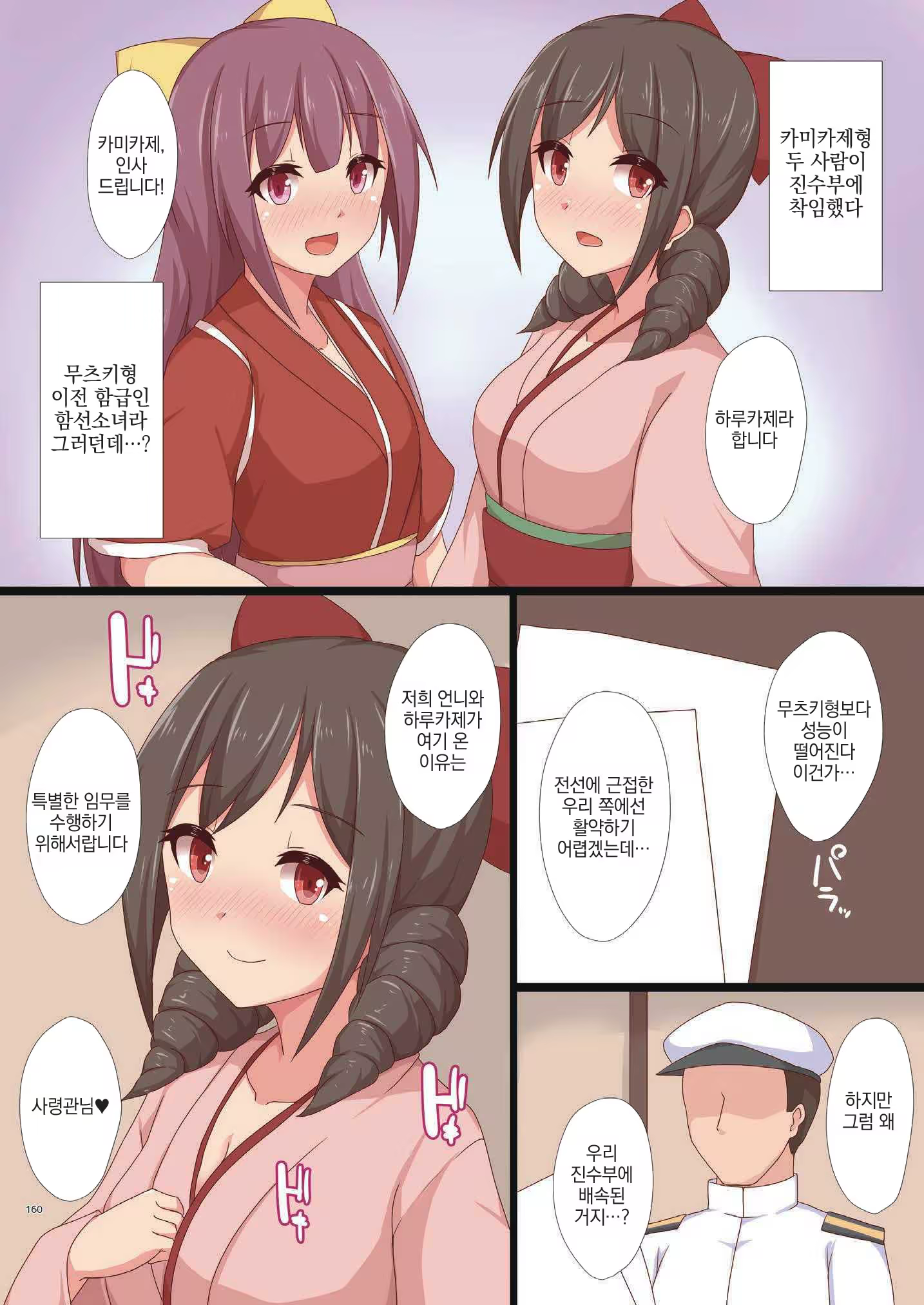 Content 1233671 - 159 페이지