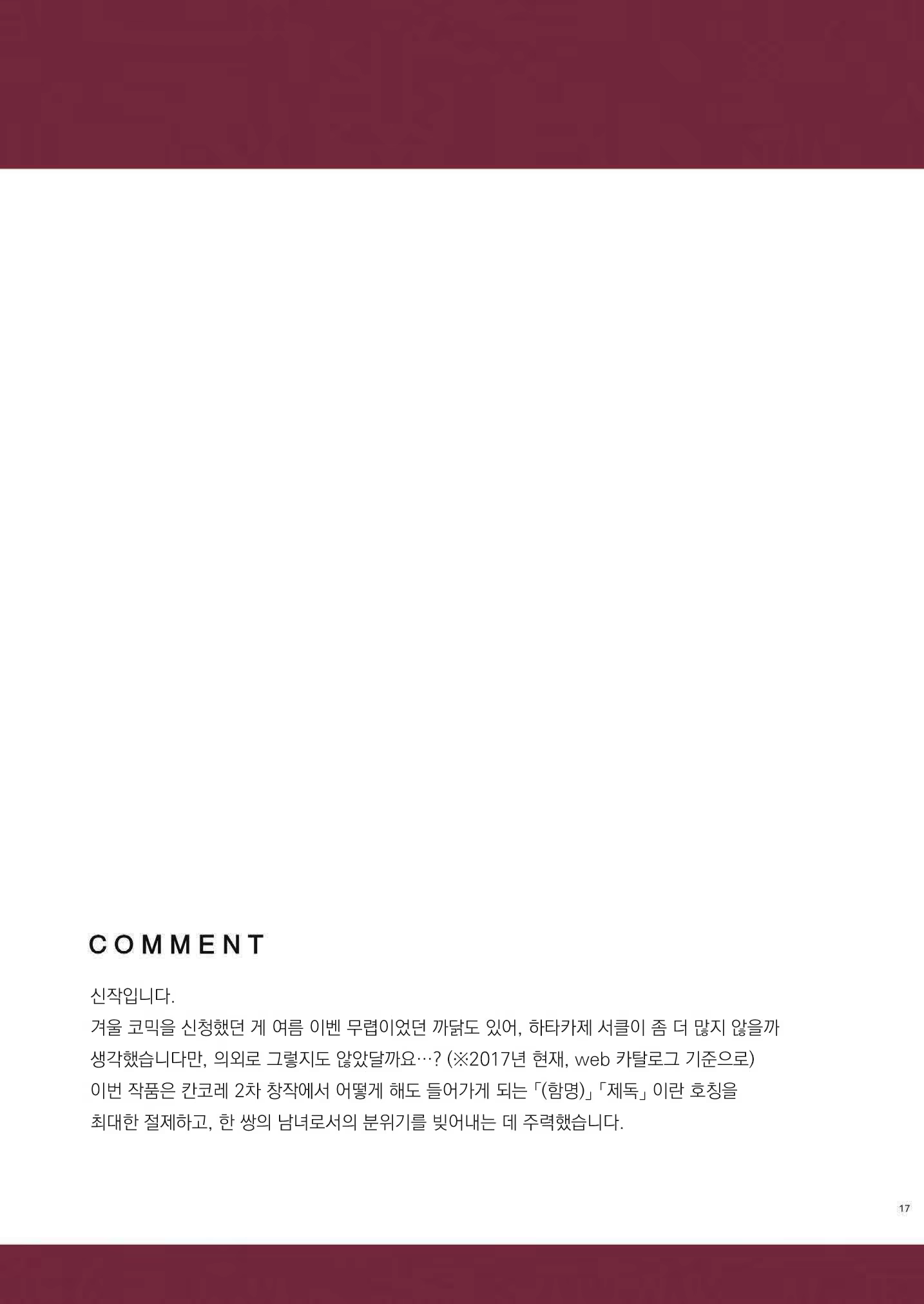 Content 1233671 - 16 페이지