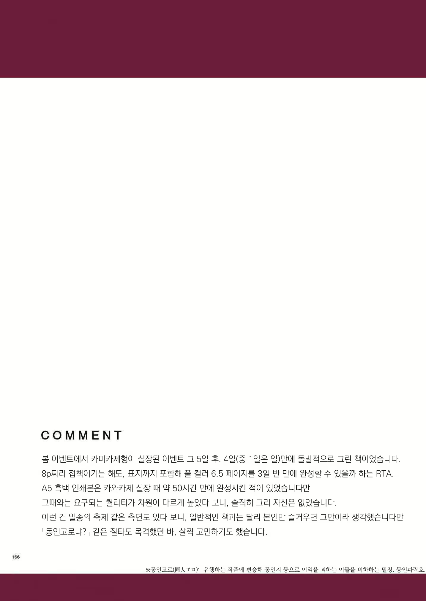 Content 1233671 - 165 페이지