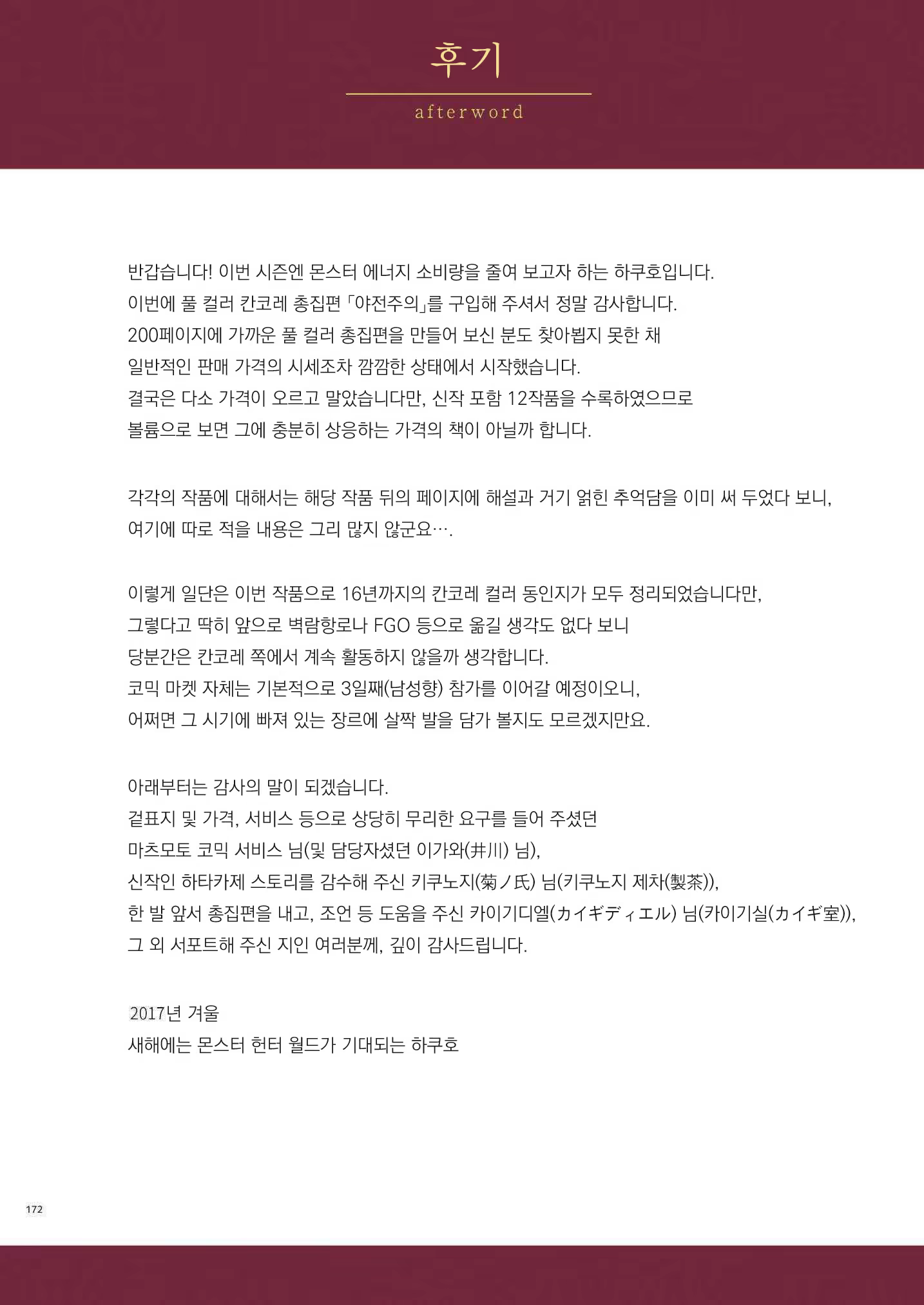 Content 1233671 - 171 페이지
