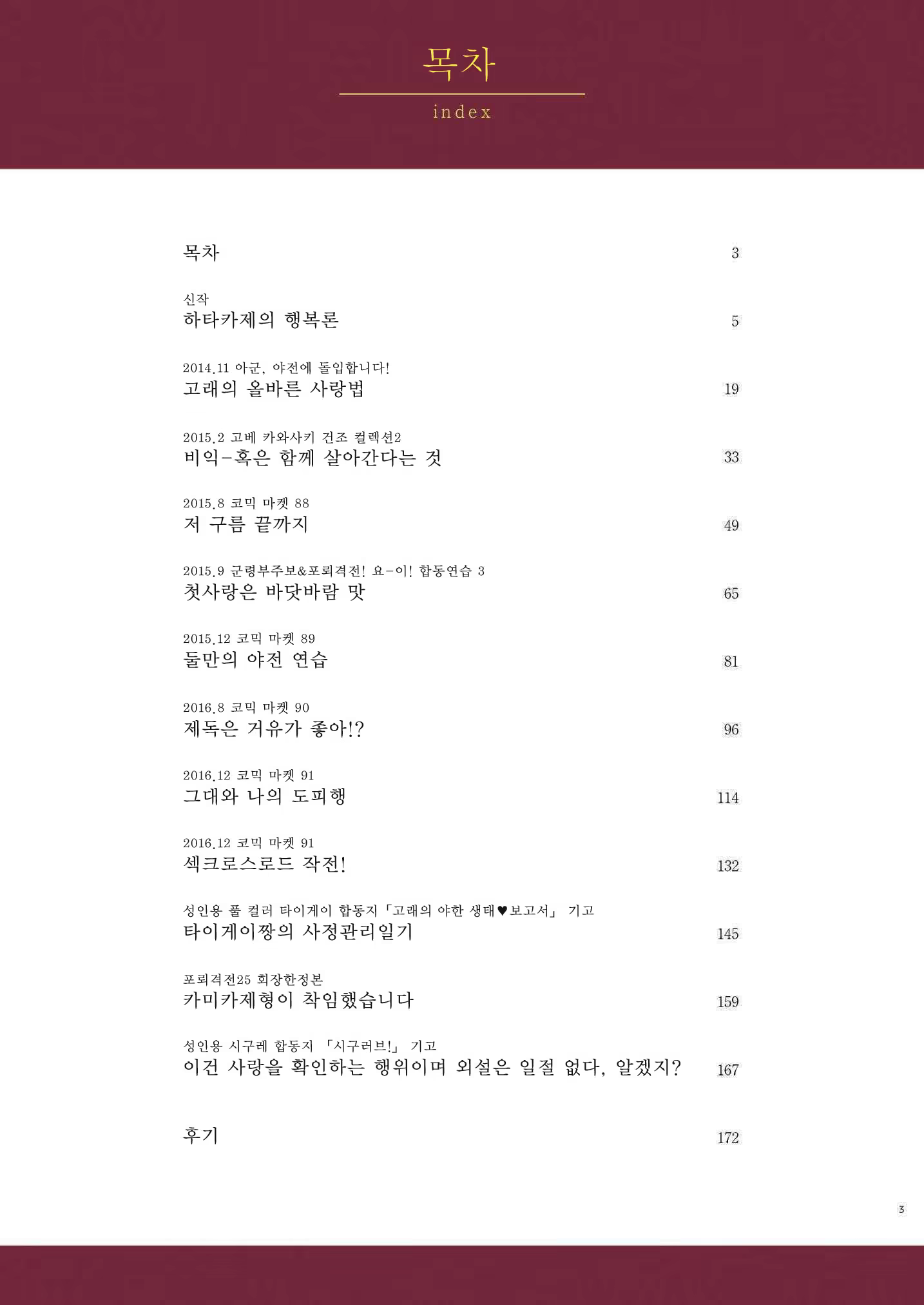 Content 1233671 - 2 페이지