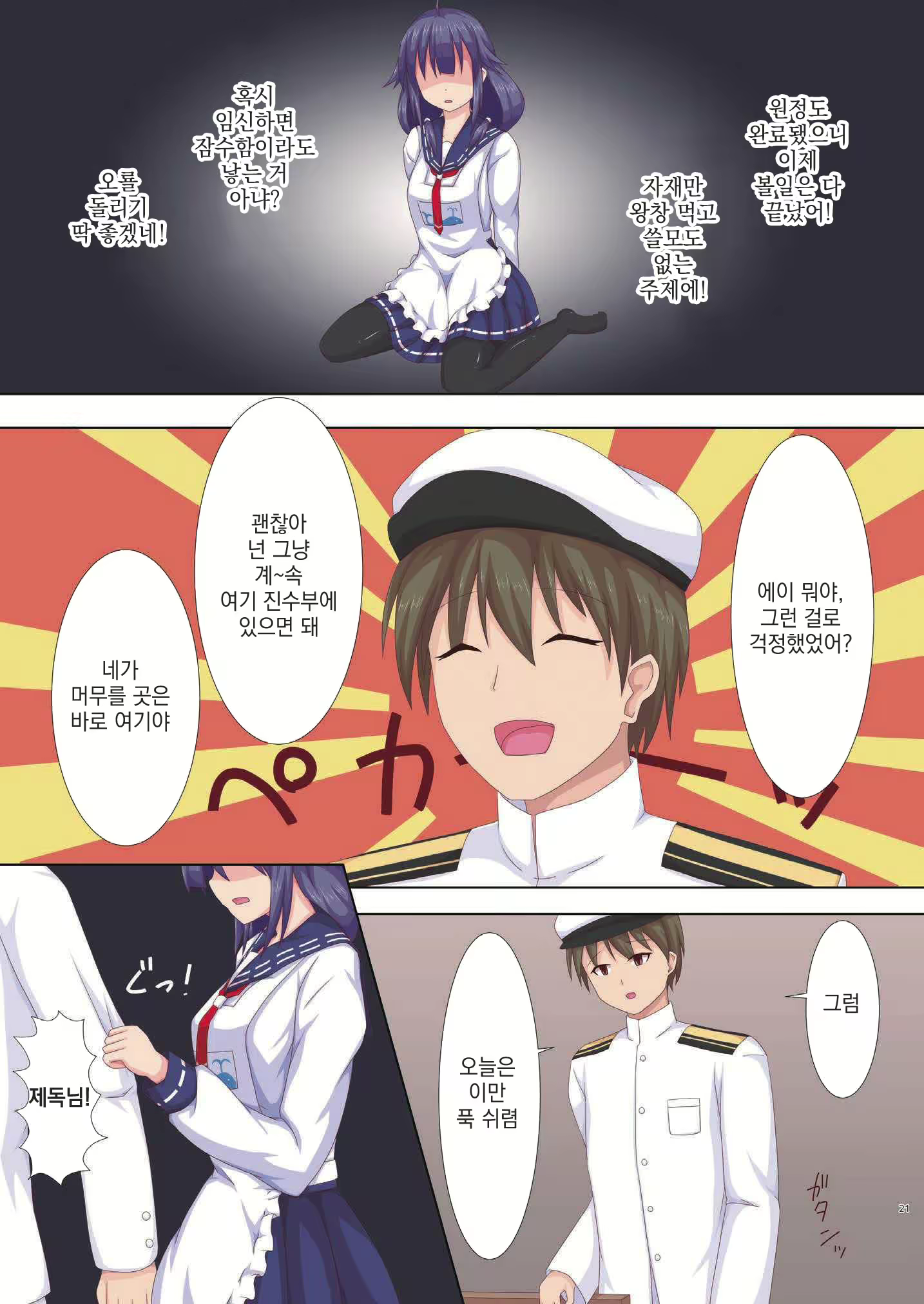 Content 1233671 - 20 페이지
