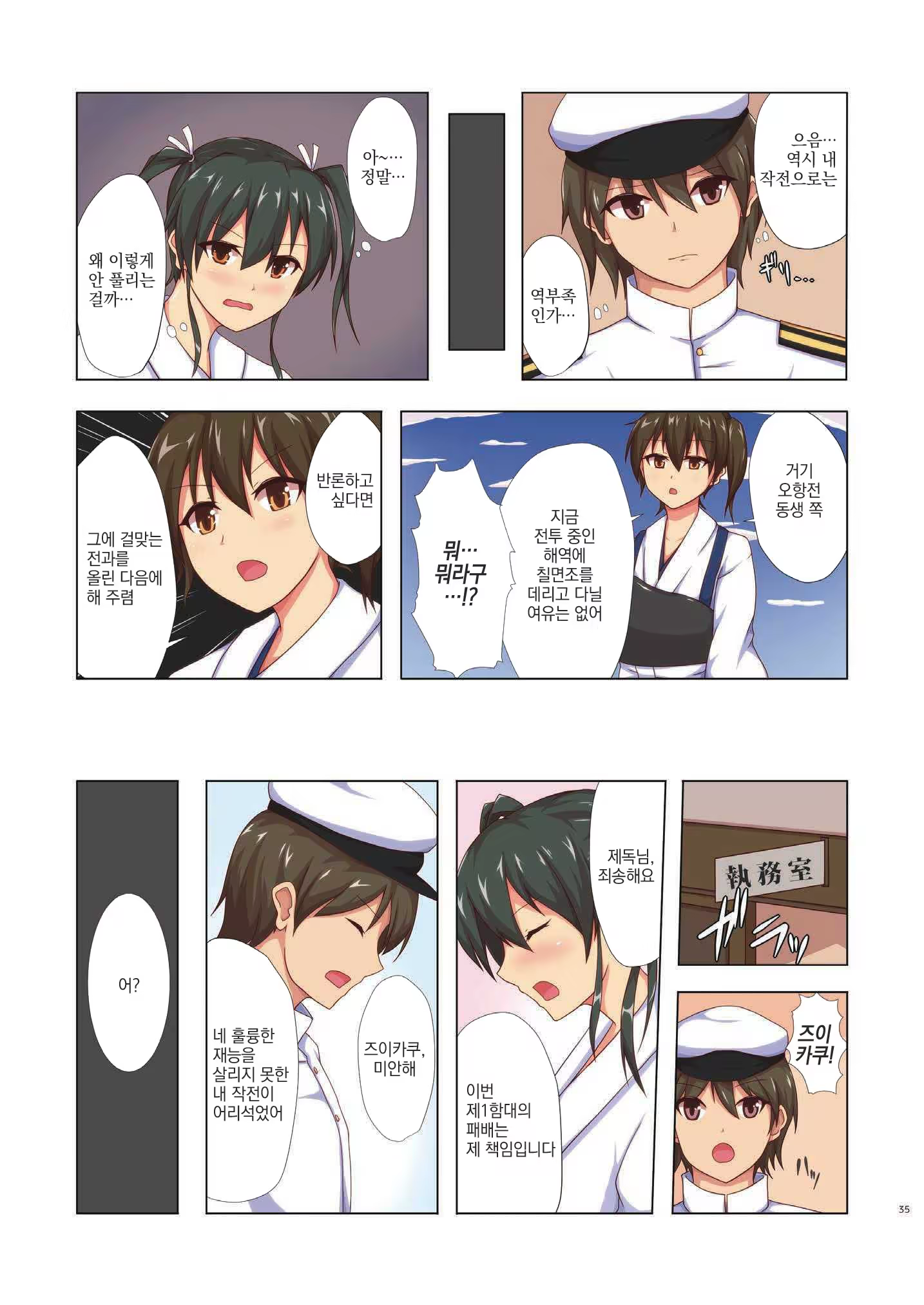Content 1233671 - 34 페이지