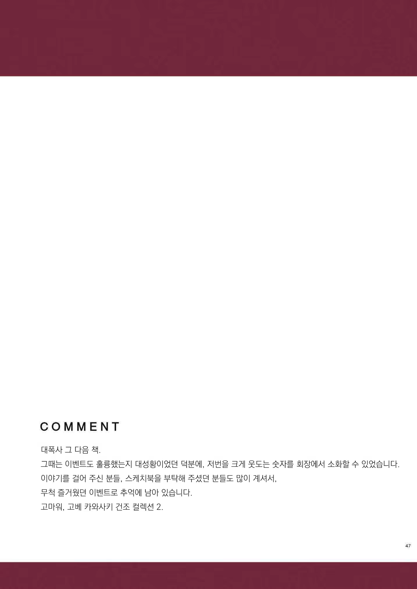 Content 1233671 - 46 페이지