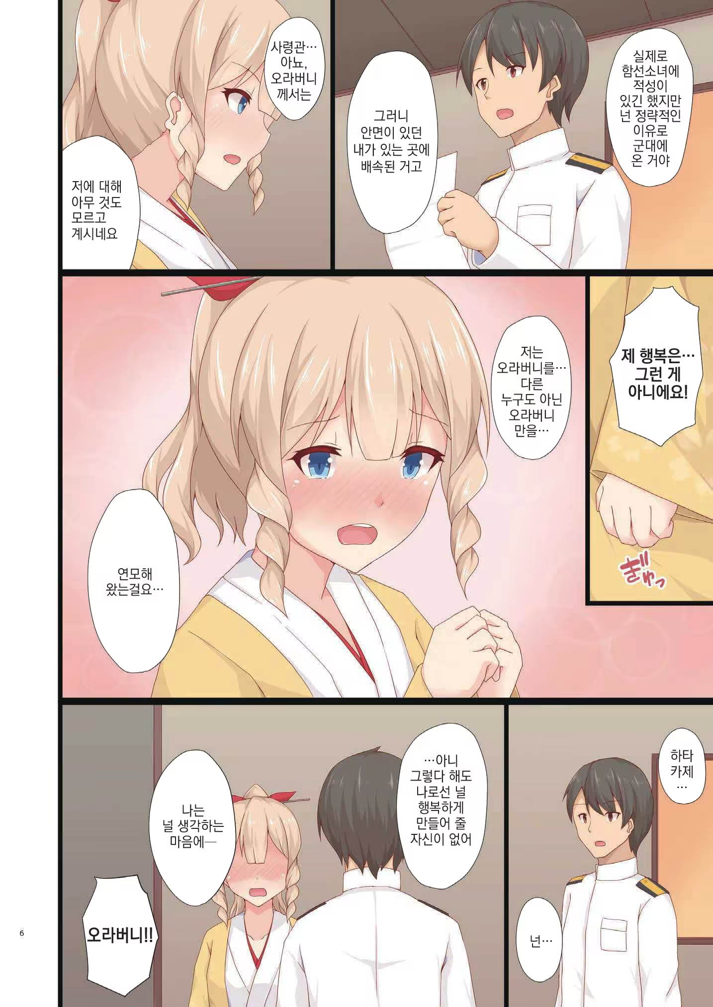 Content 1233671 - 5 페이지