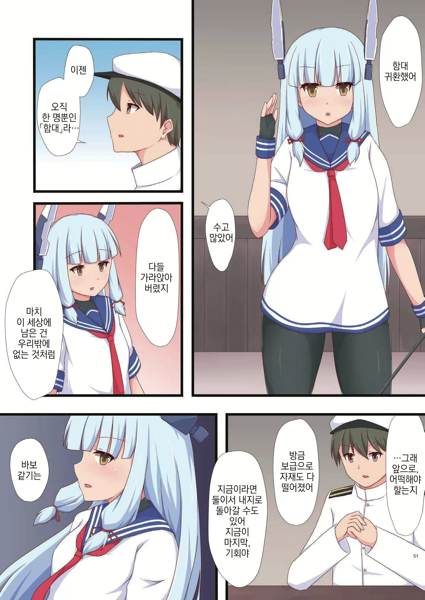 Content 1233671 - 50 페이지