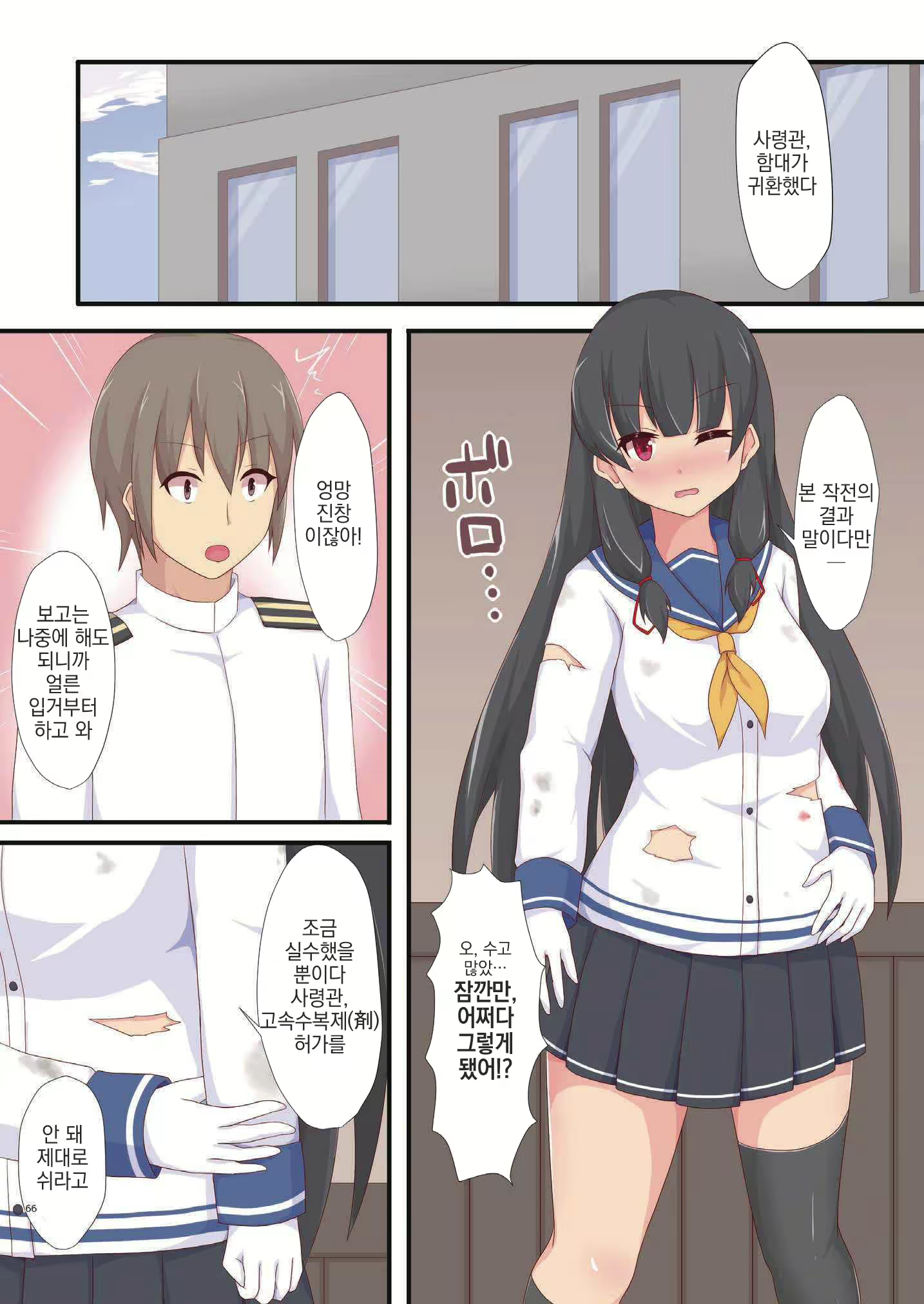 Content 1233671 - 65 페이지
