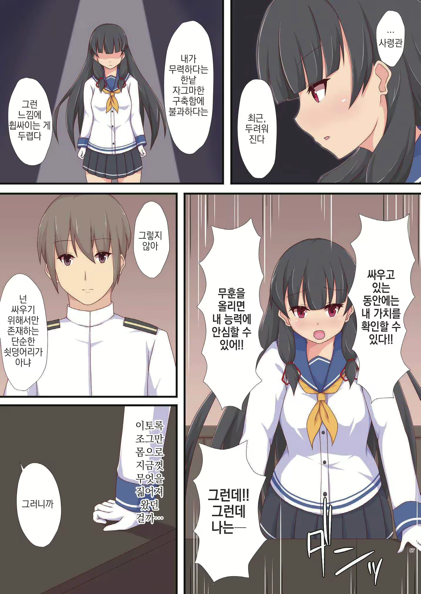 Content 1233671 - 66 페이지
