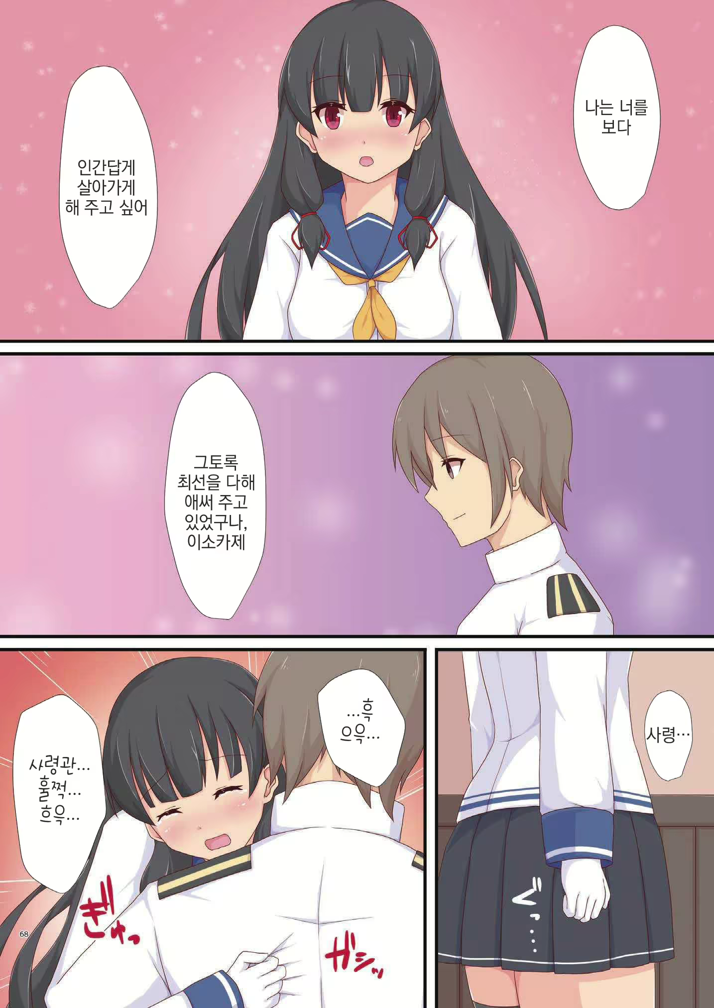 Content 1233671 - 67 페이지