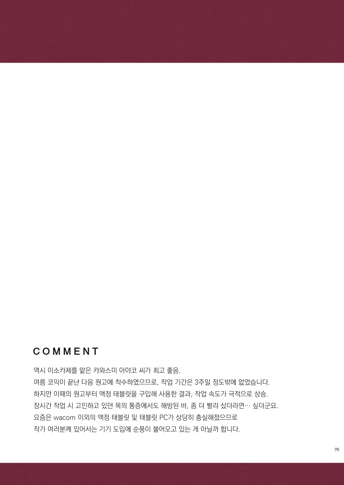 Content 1233671 - 78 페이지