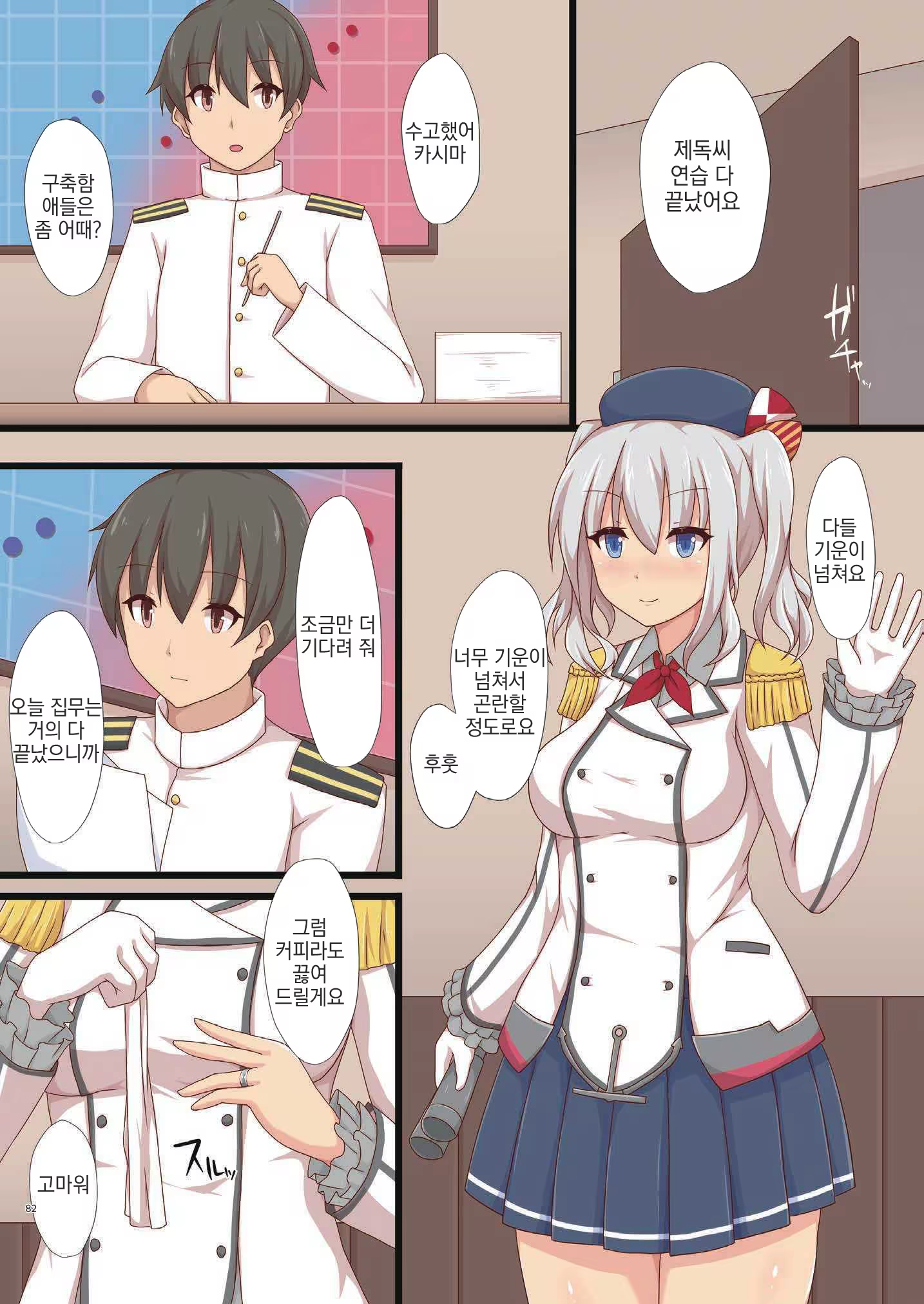 Content 1233671 - 81 페이지