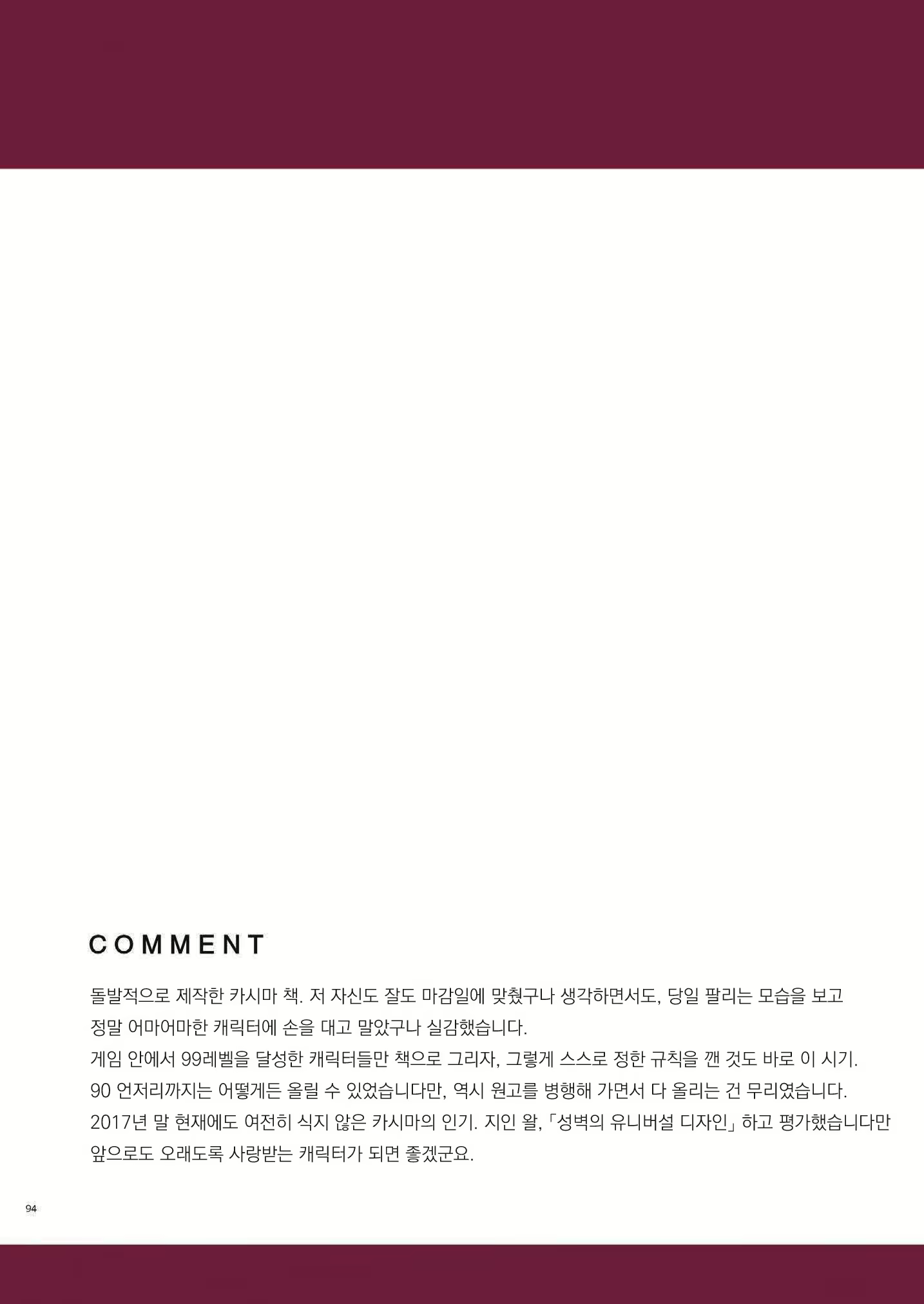 Content 1233671 - 93 페이지