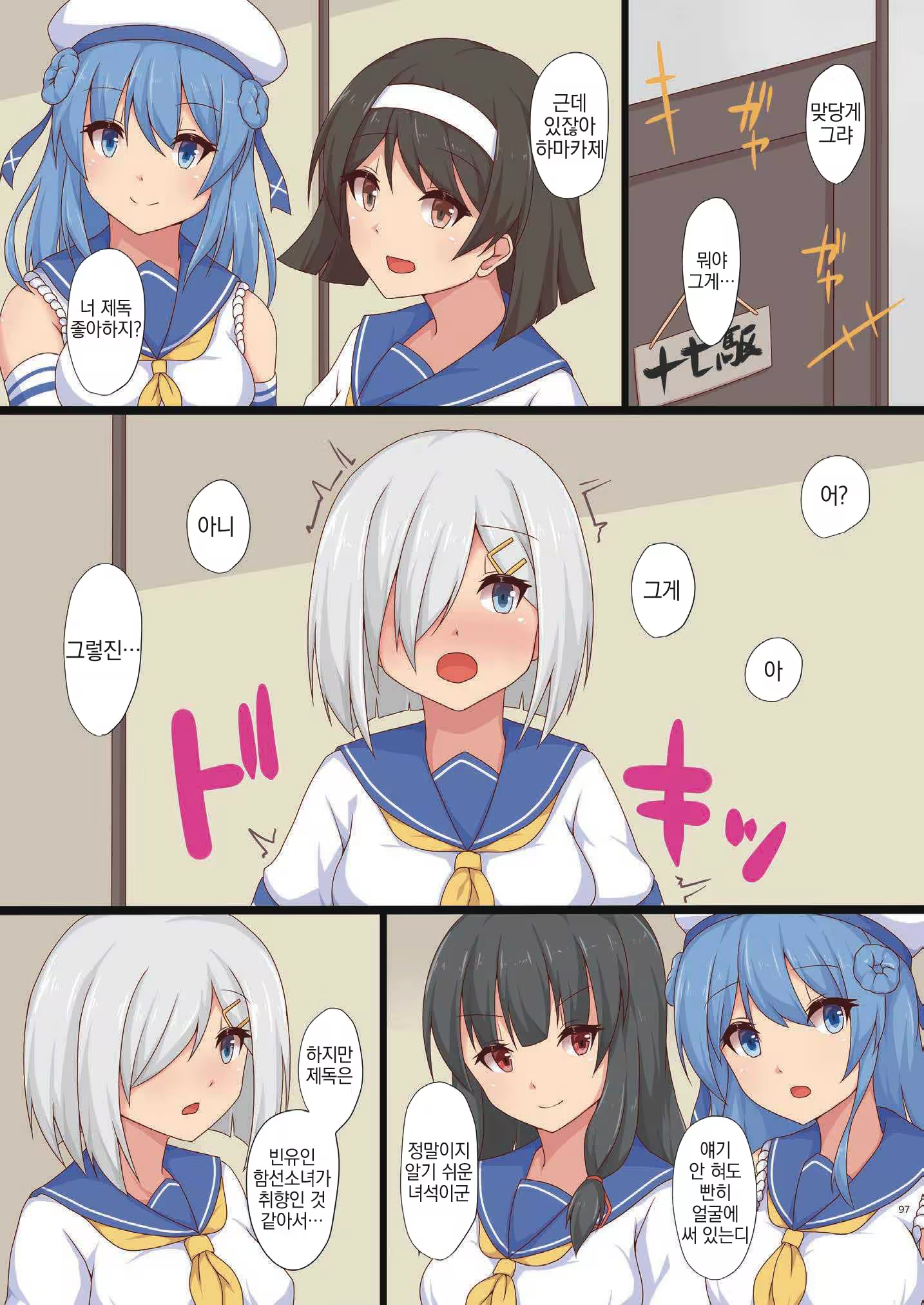 Content 1233671 - 96 페이지