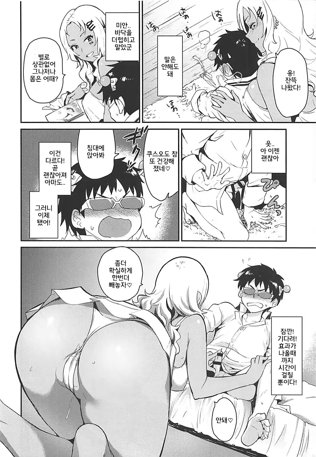 Content 1233784 - 8 페이지