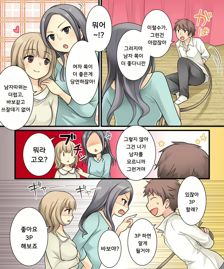 Content 1233786 - 3 페이지