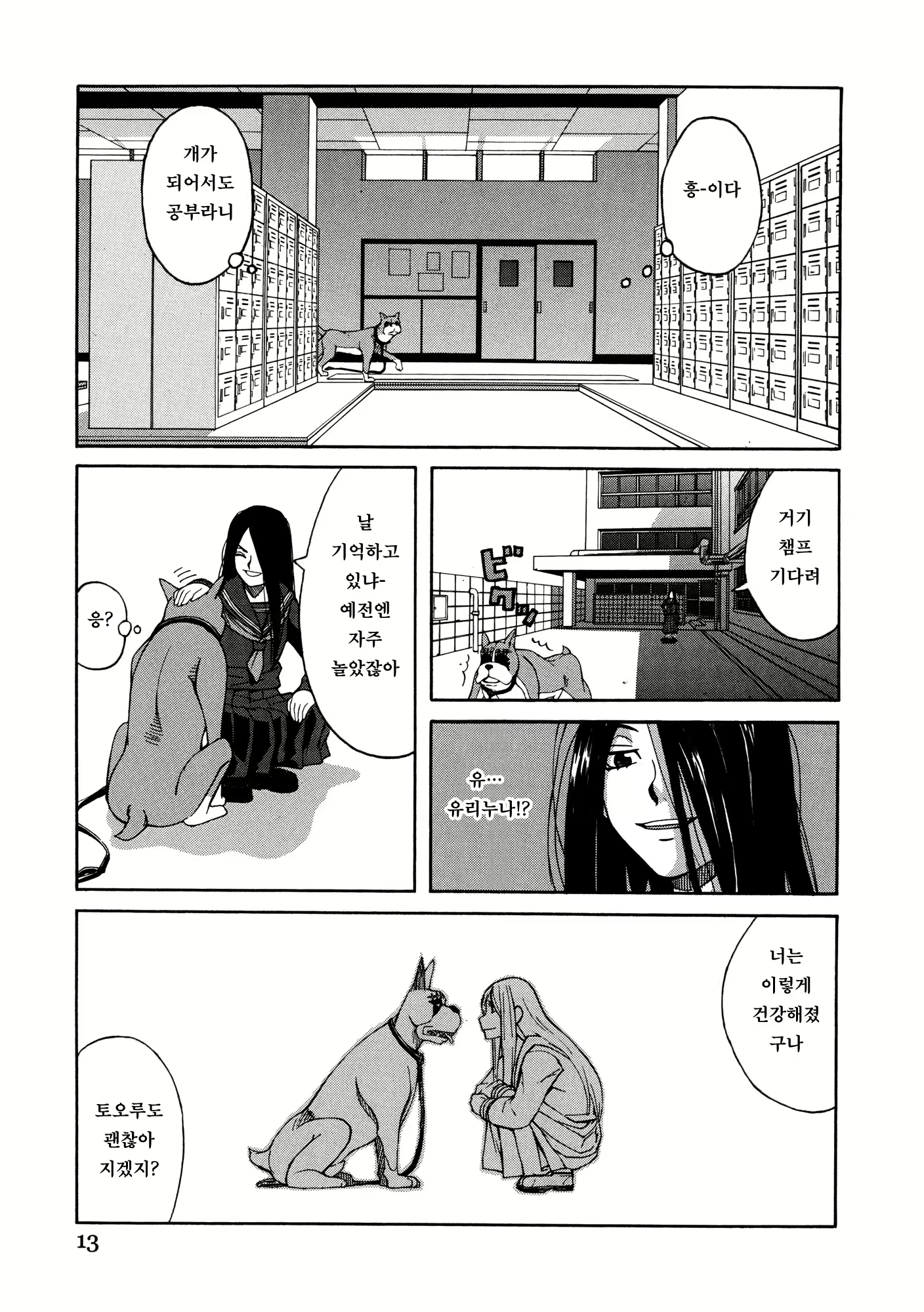 Content 1233798 - 14 페이지
