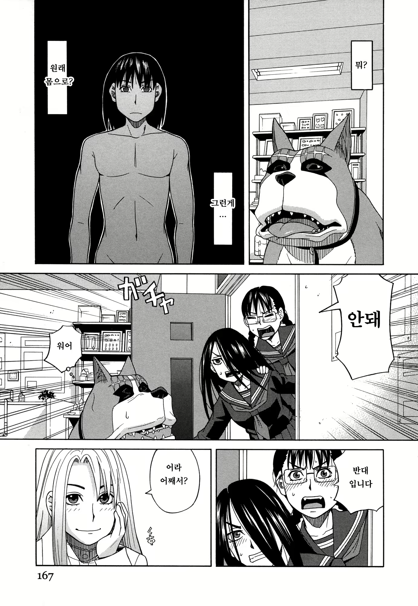 Content 1233798 - 152 페이지