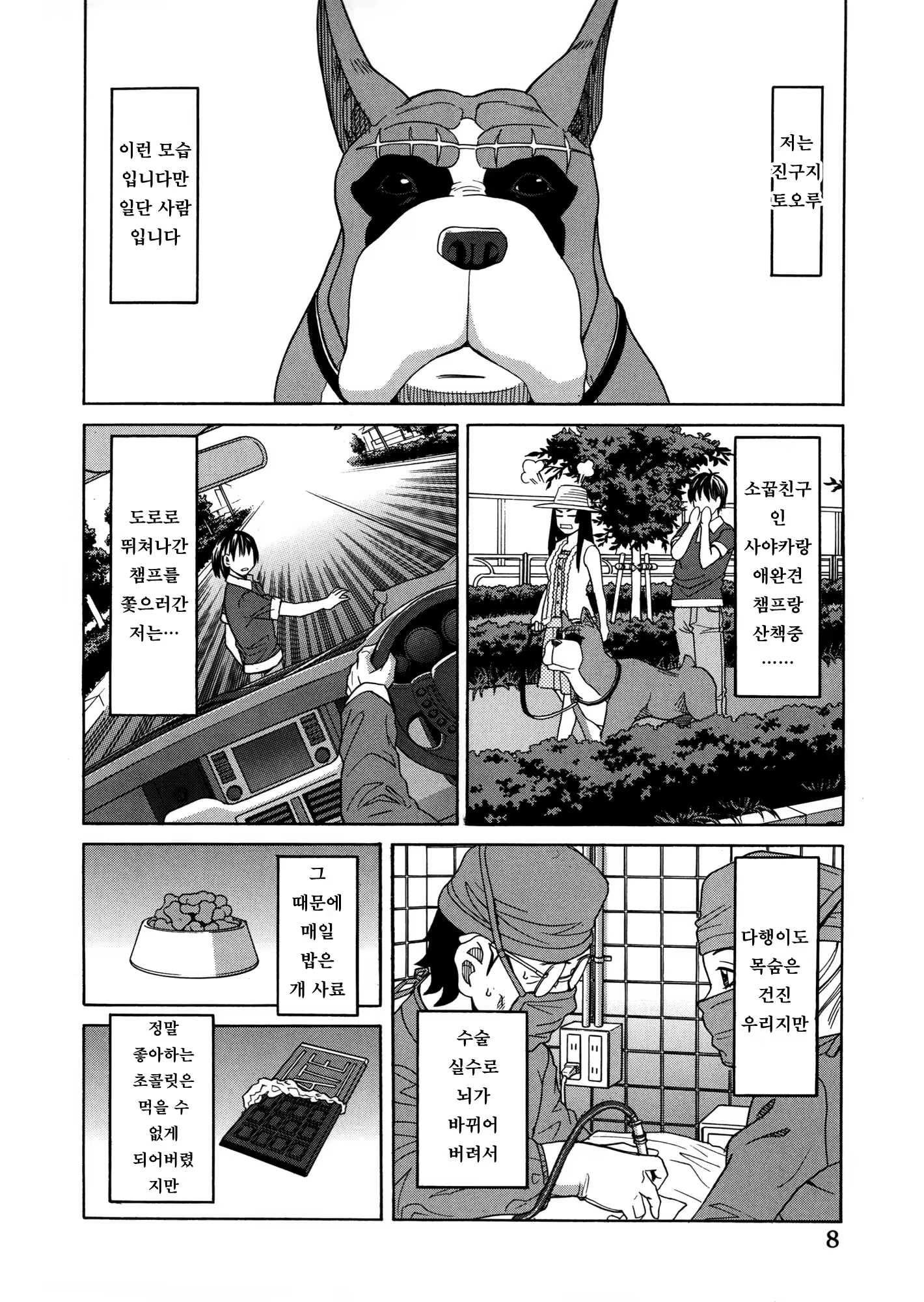 Content 1233798 - 9 페이지