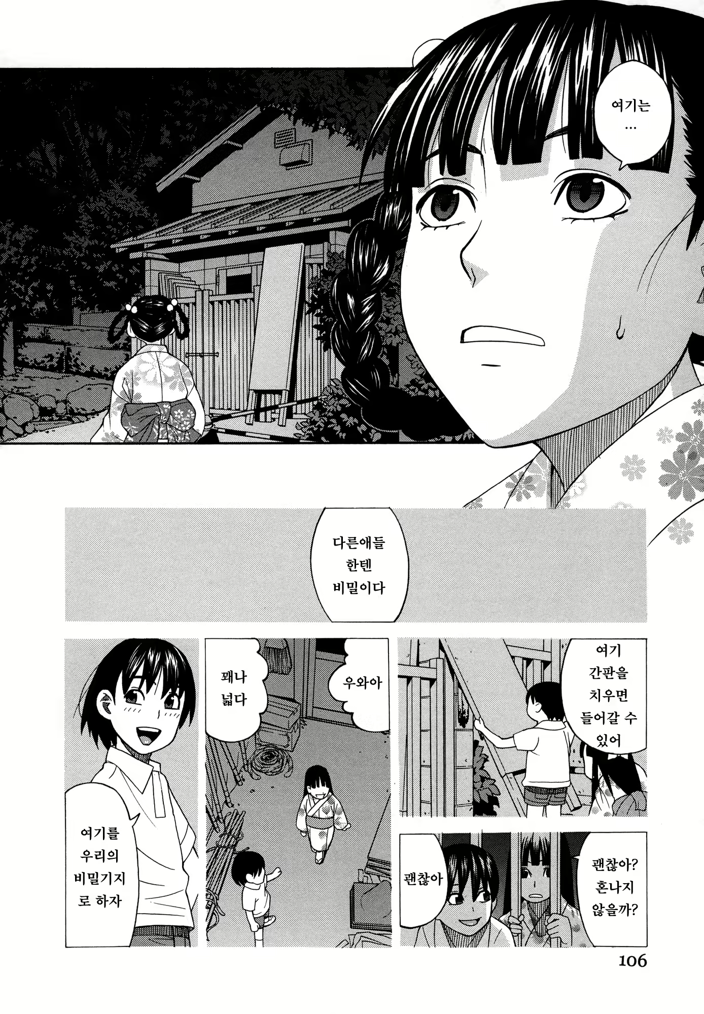 Content 1233798 - 99 페이지