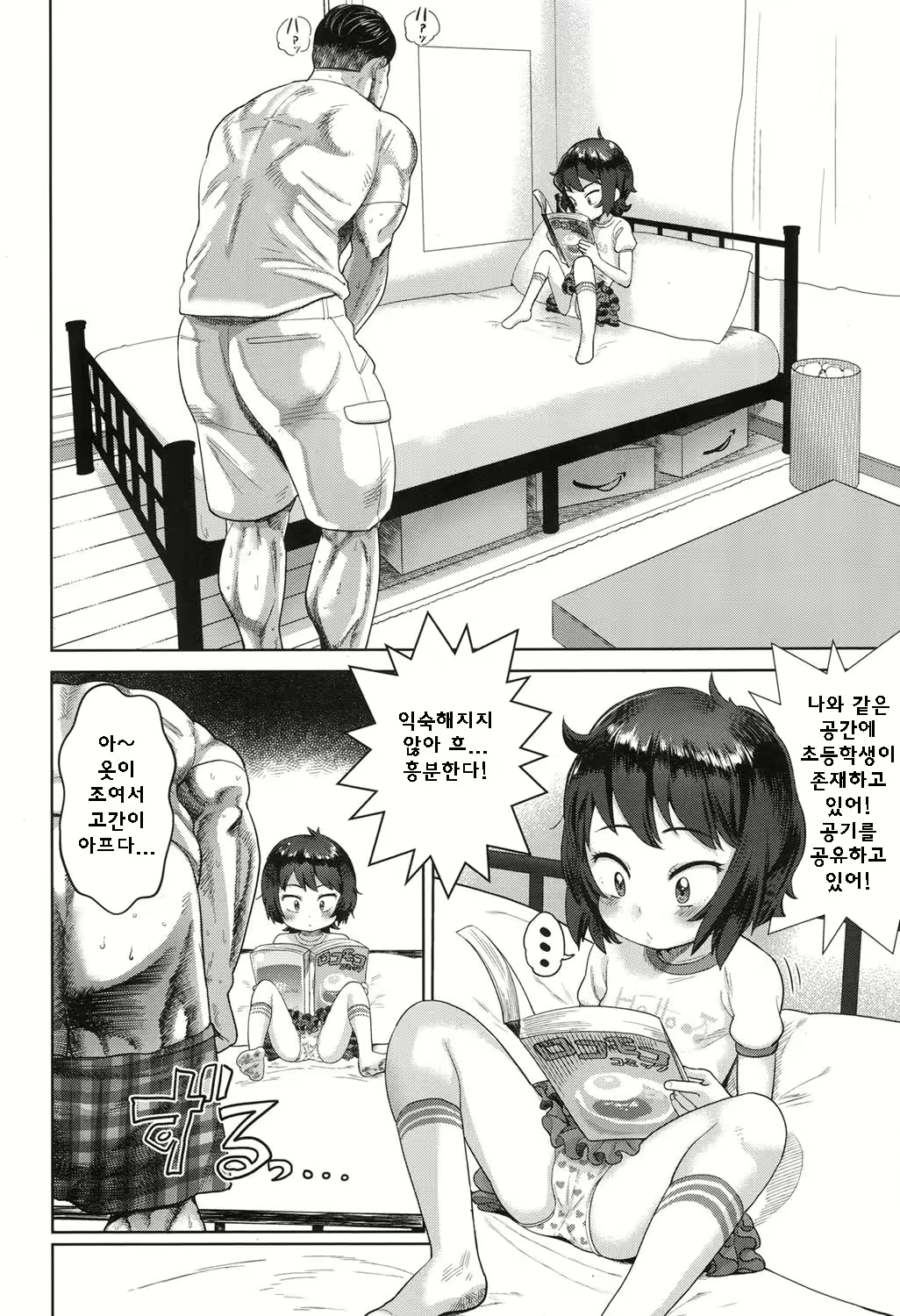 Content 1233808 - 2 페이지