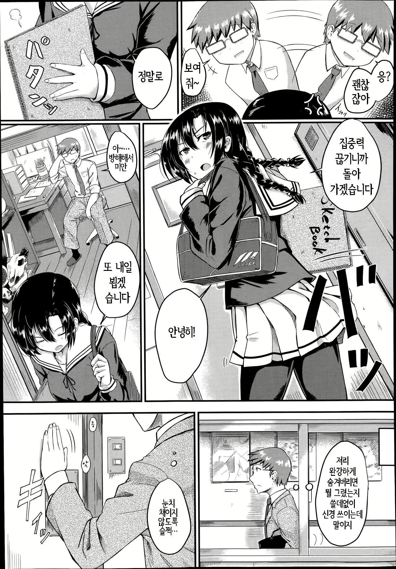 Content 1233813 - 3 페이지