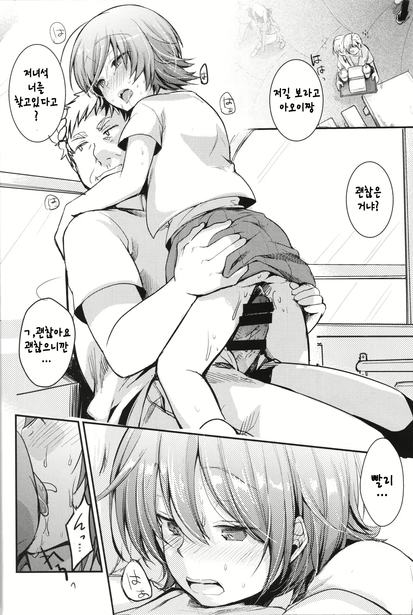 Content 1233818 - 19 페이지