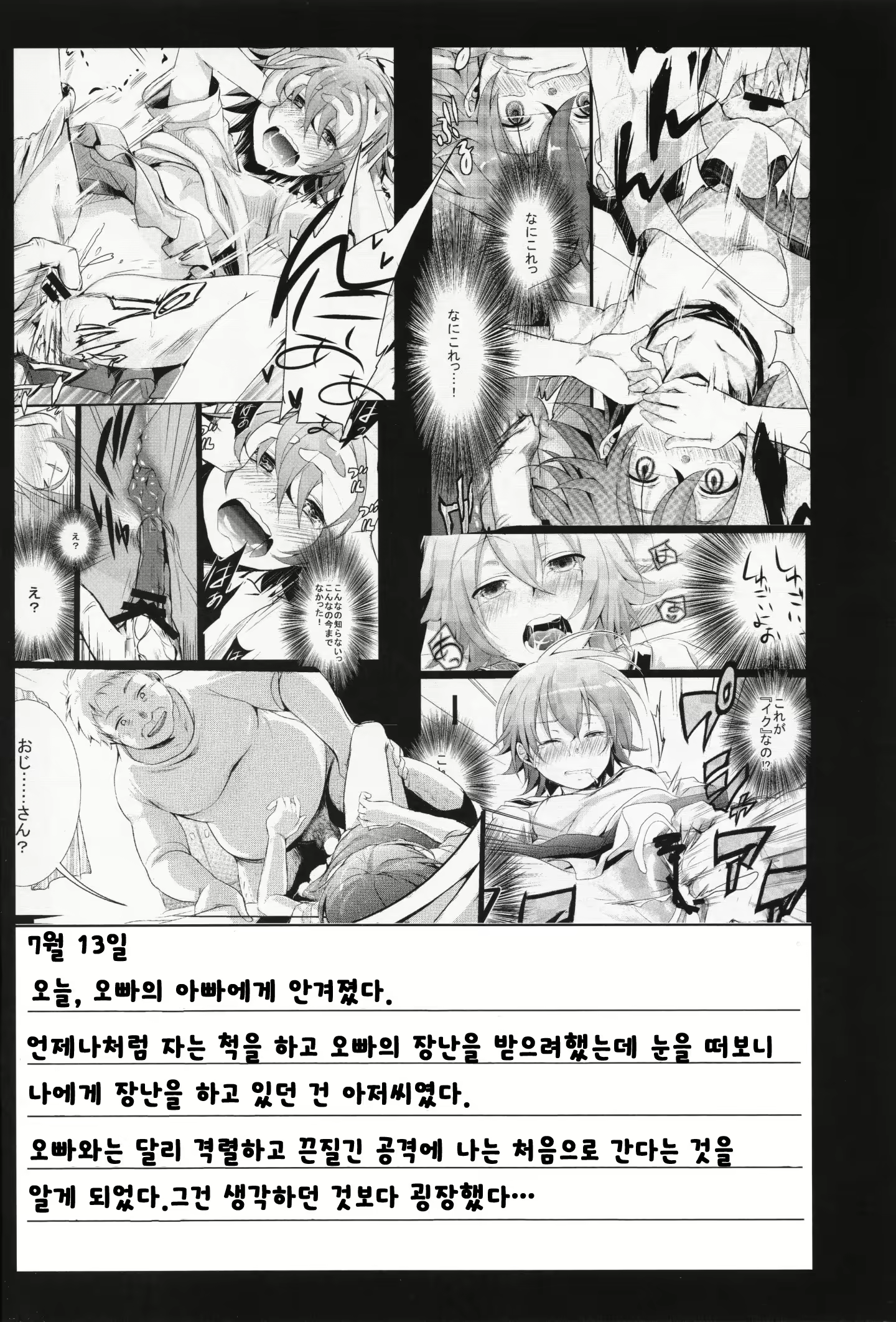 Content 1233818 - 3 페이지