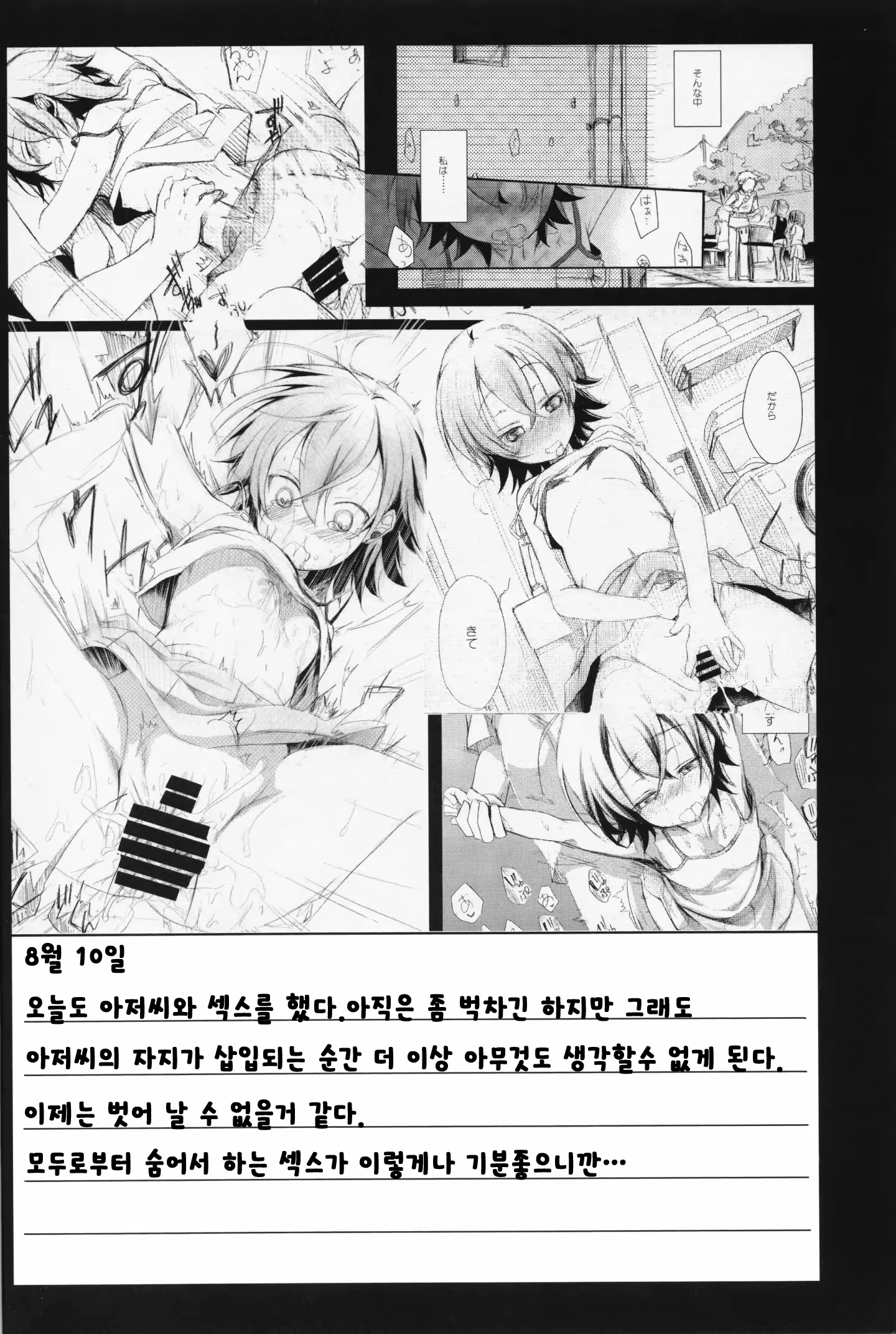 Content 1233818 - 7 페이지
