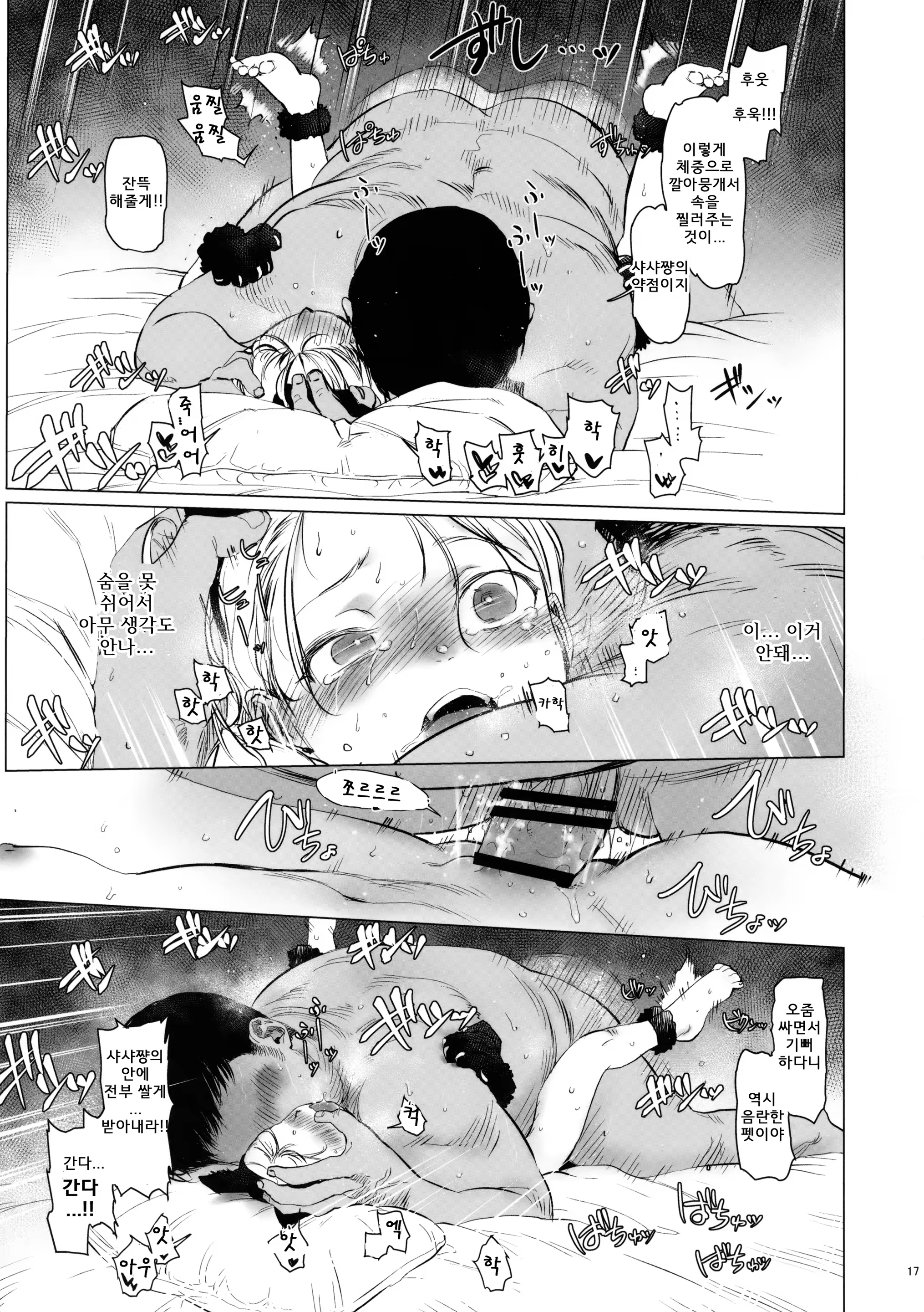Content 1233882 - 16 페이지