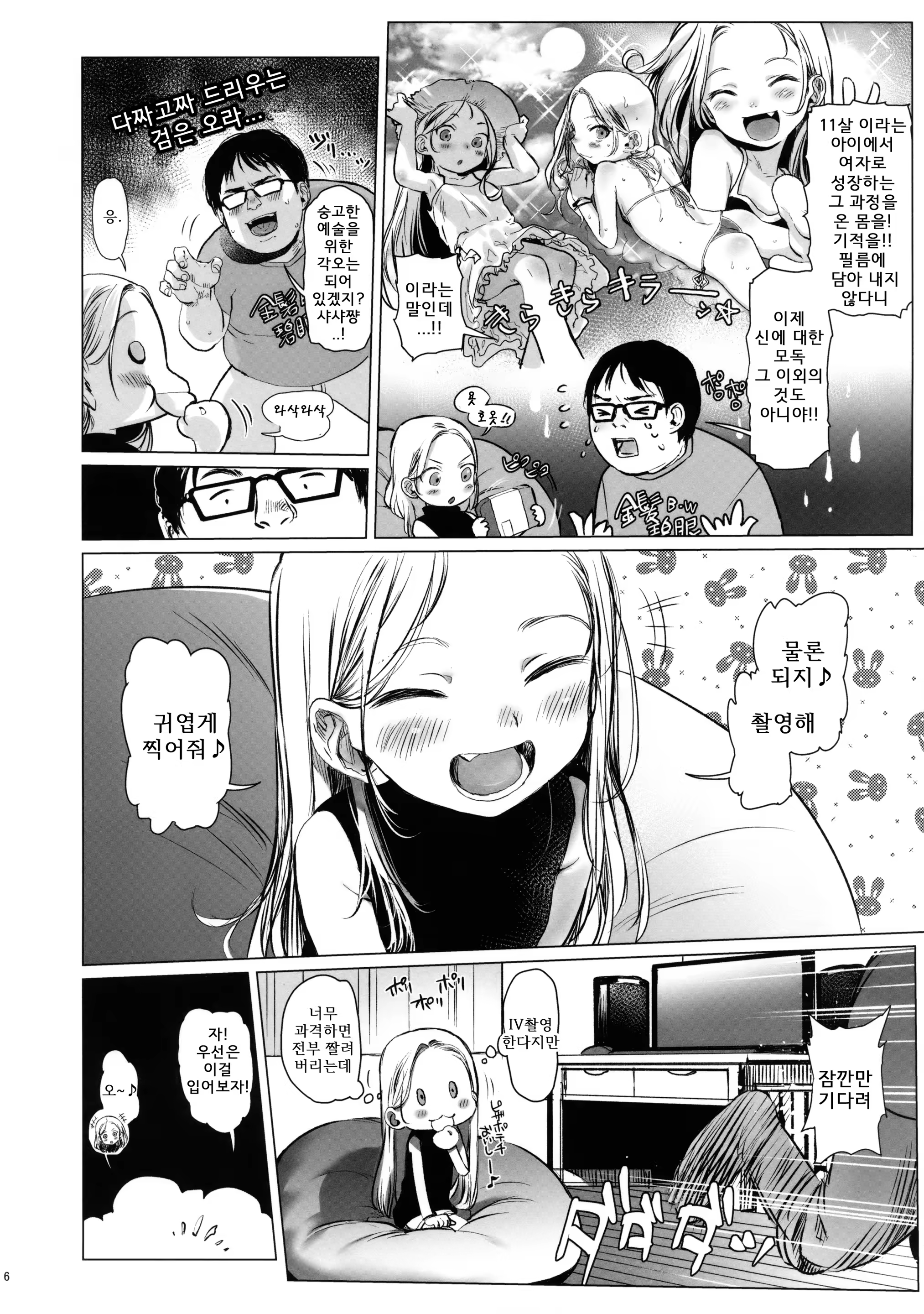 Content 1233882 - 5 페이지