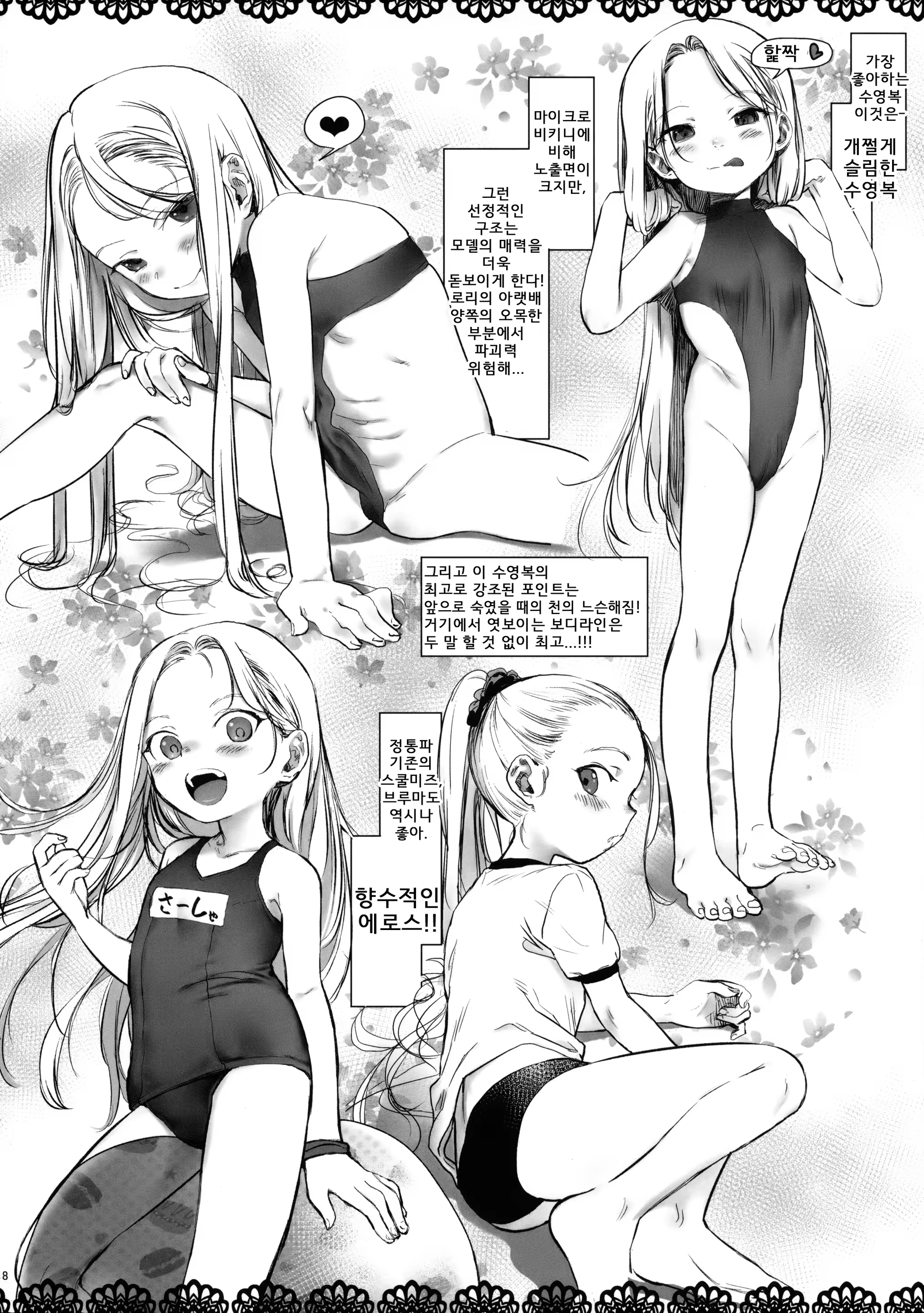 Content 1233882 - 7 페이지