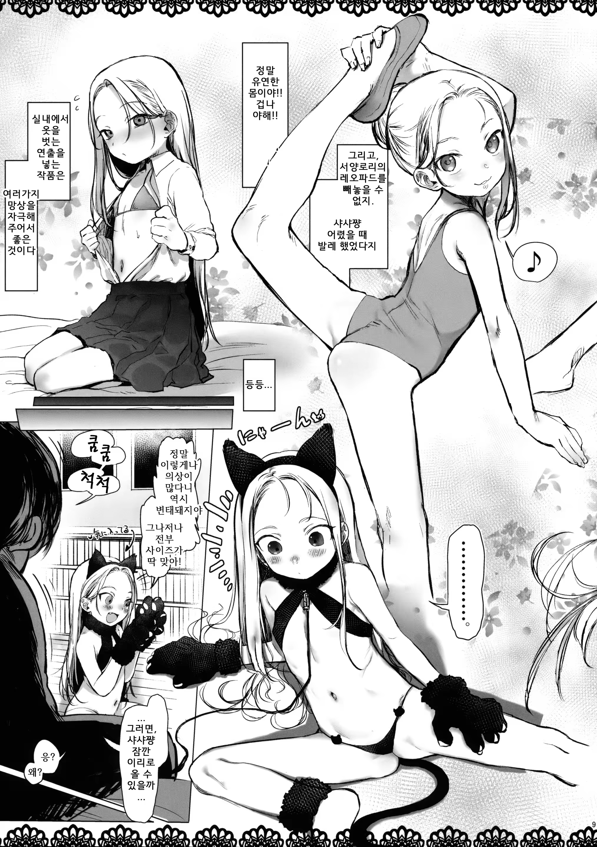 Content 1233882 - 8 페이지