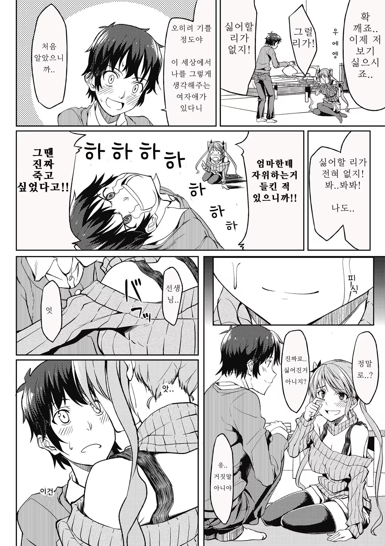 Content 1234151 - 6 페이지