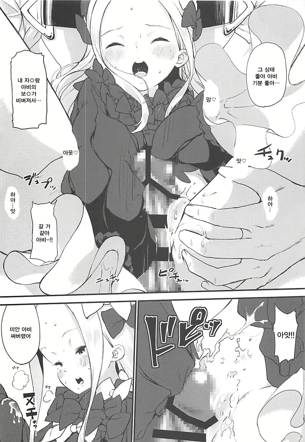 Content 1234238 - 8 페이지