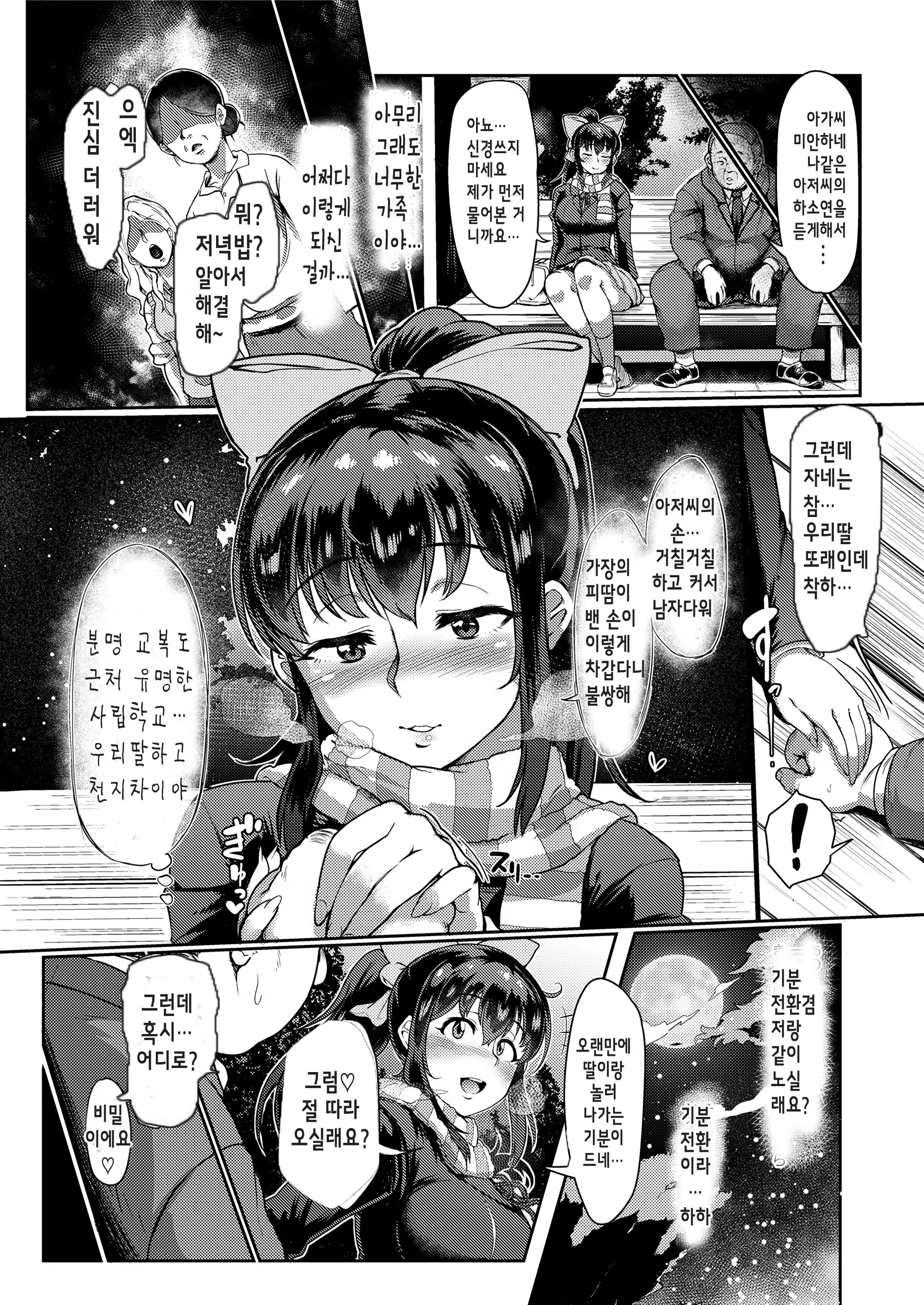 Content 1234312 - 3 페이지