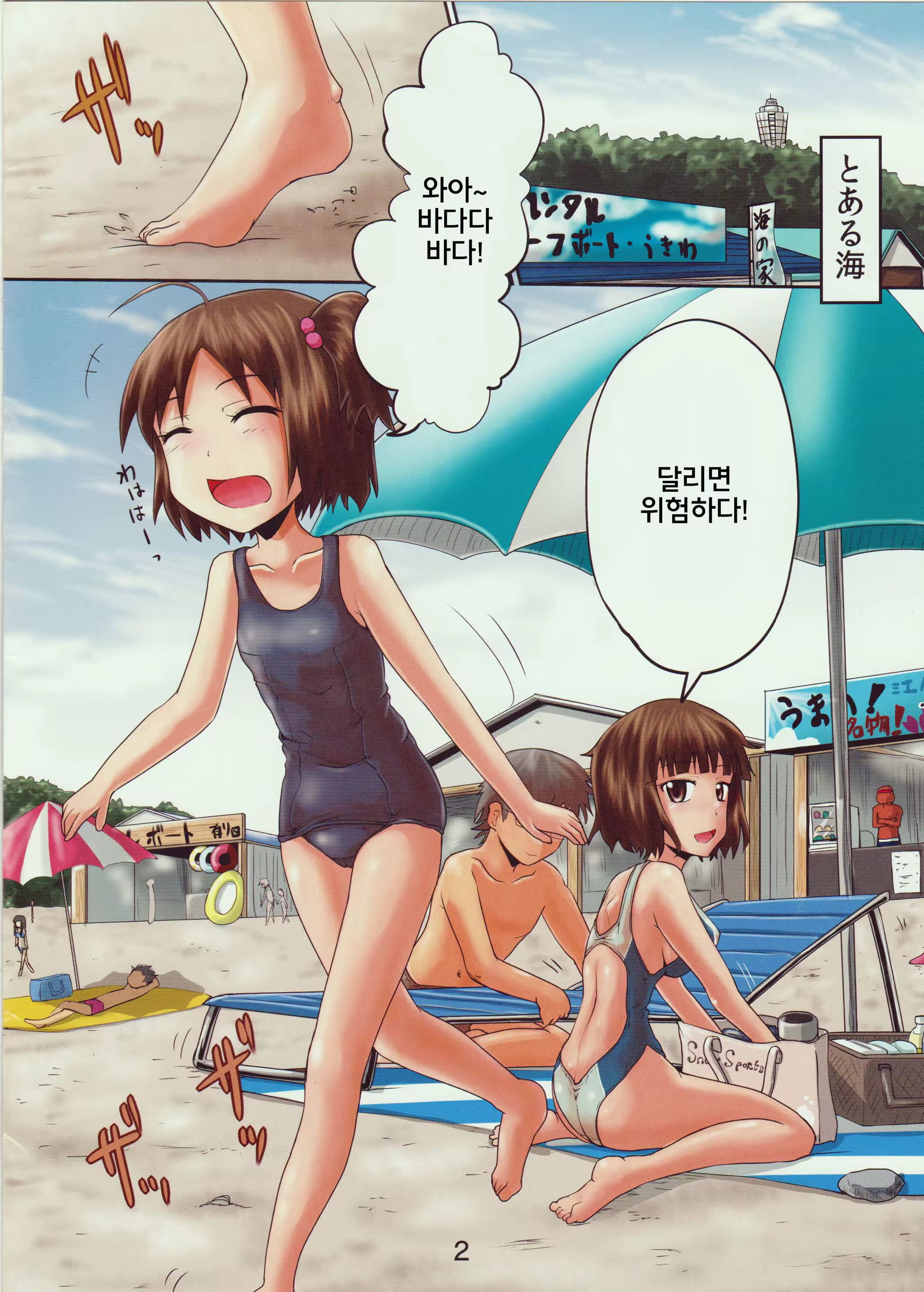 Content 1234392 - 2 페이지