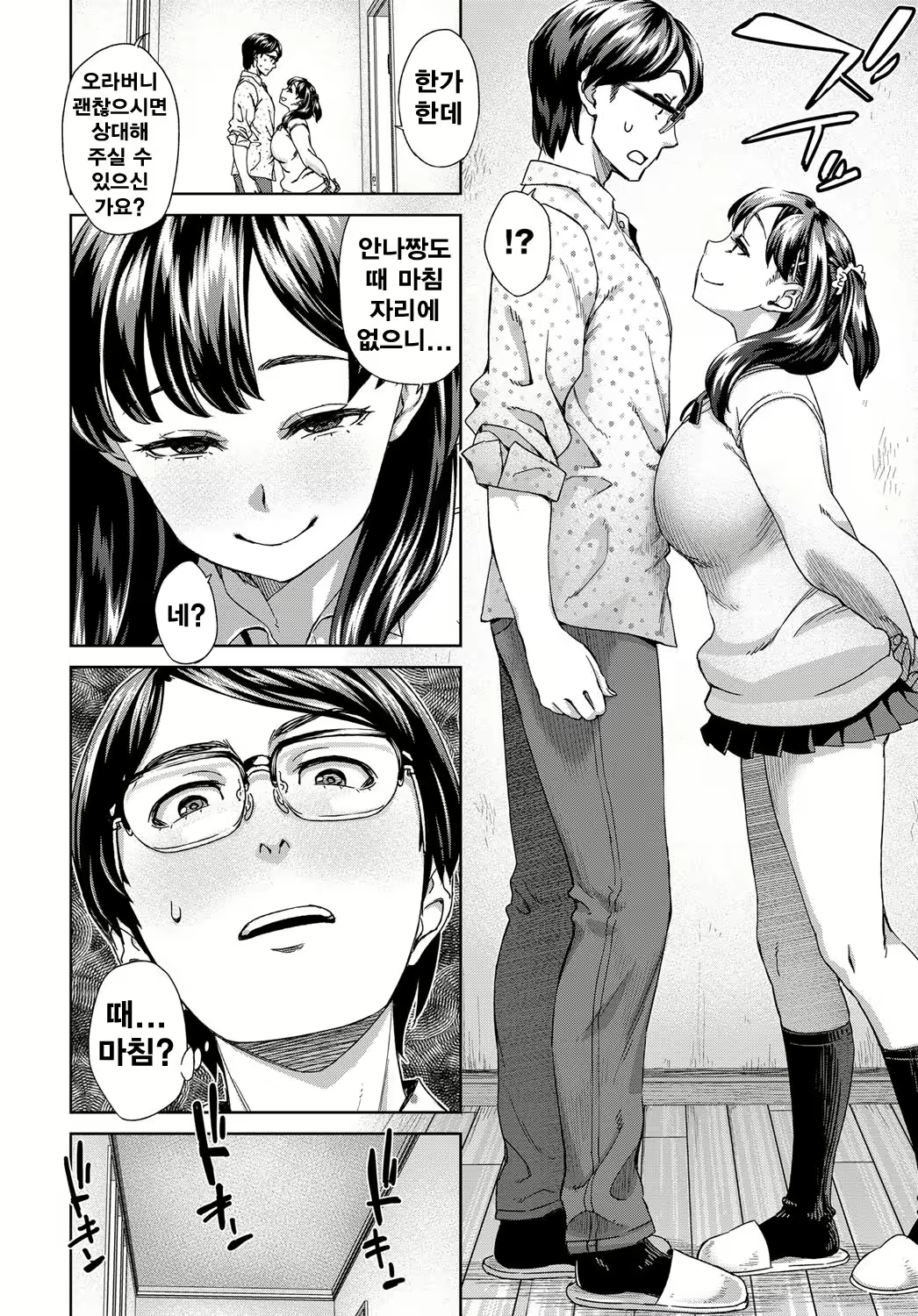 Content 1234402 - 2 페이지