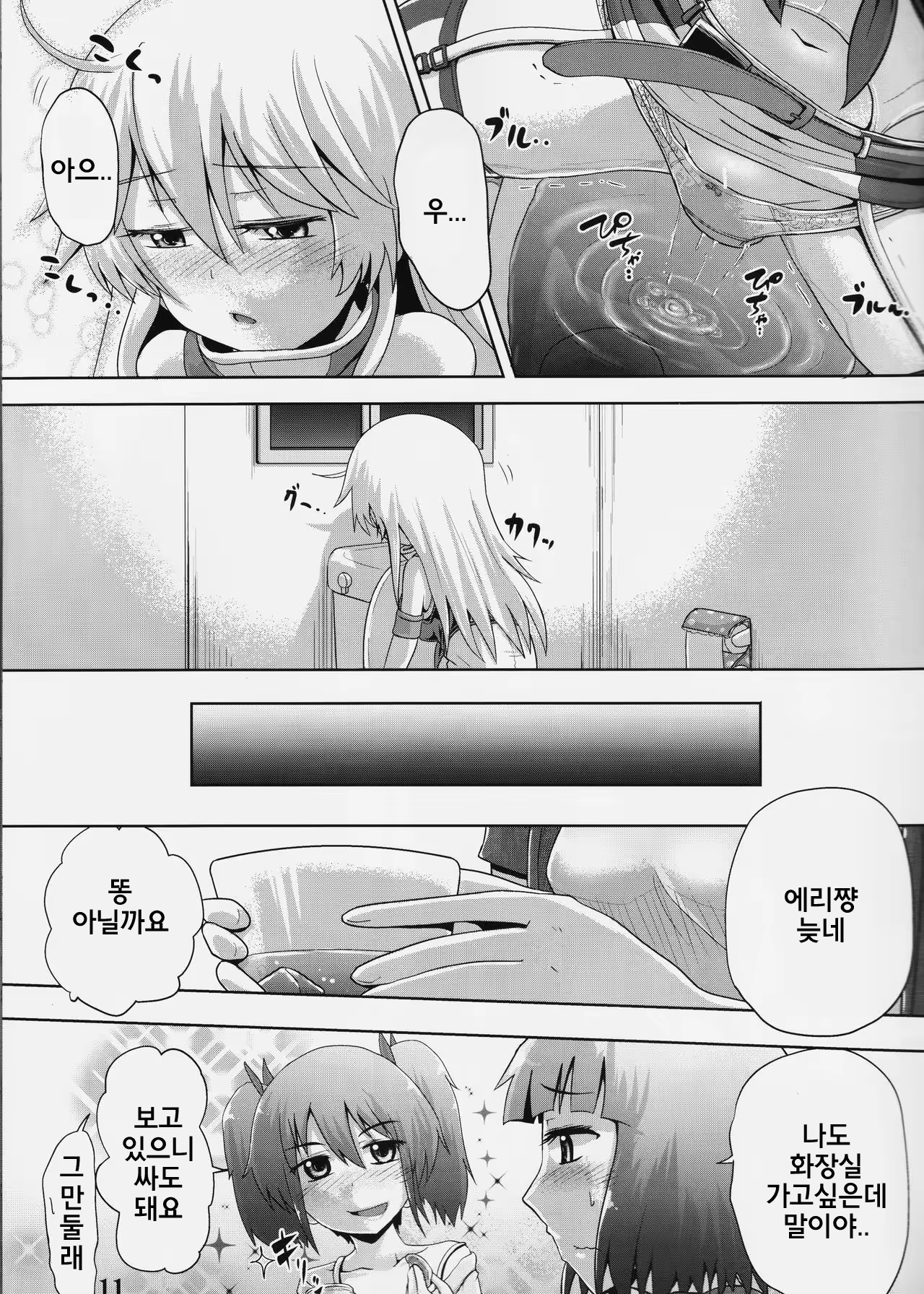 Content 1234406 - 10 페이지