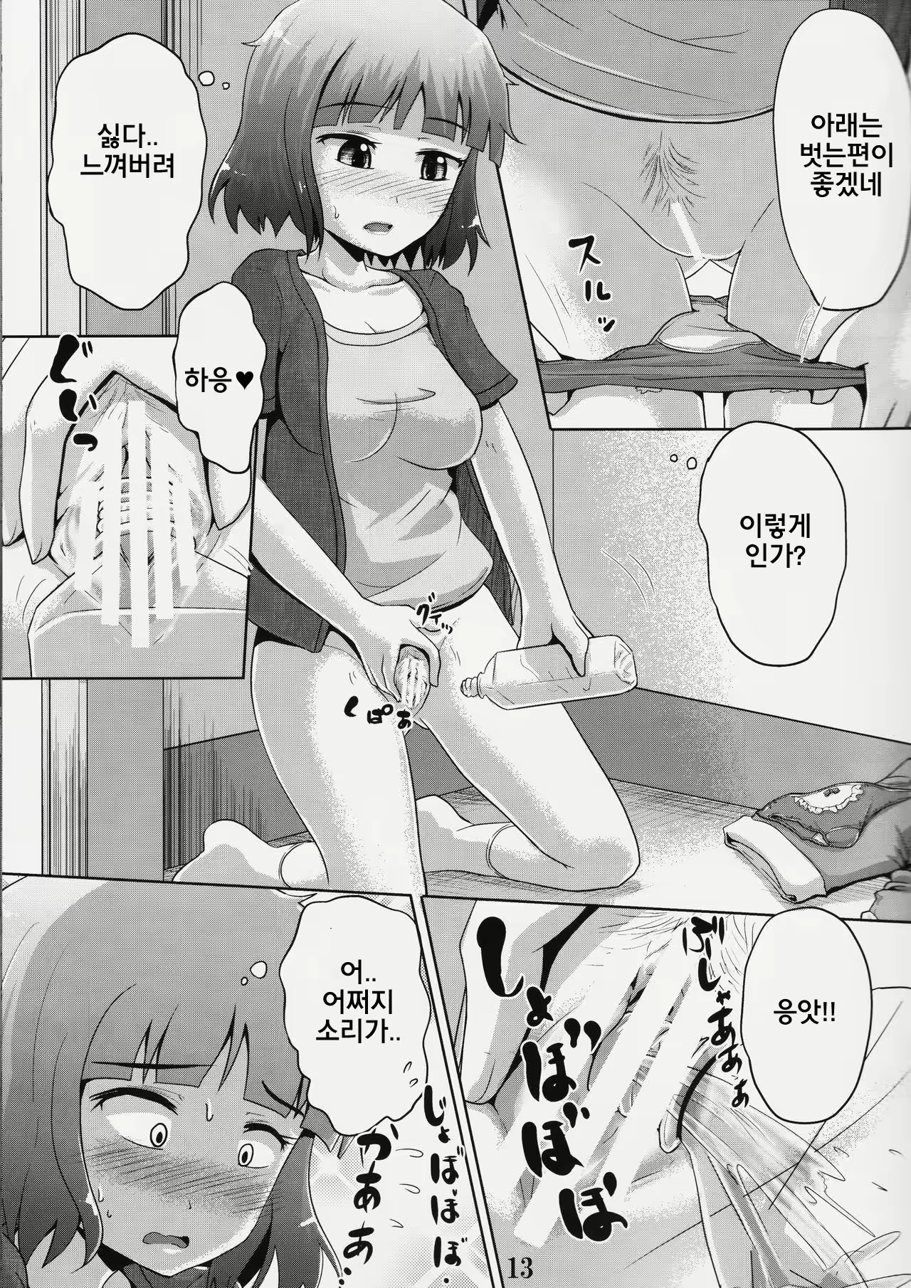 Content 1234406 - 12 페이지