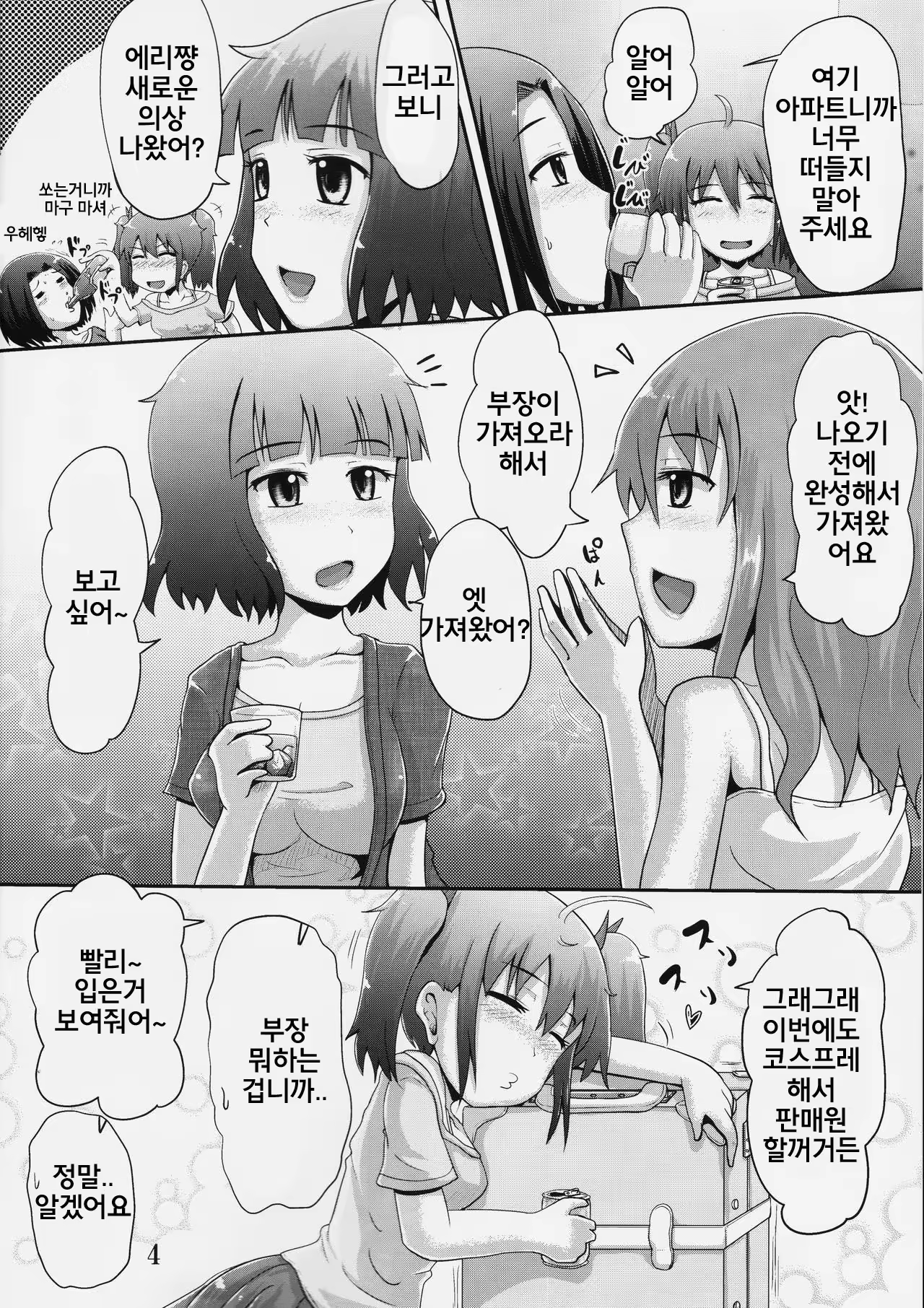 Content 1234406 - 3 페이지