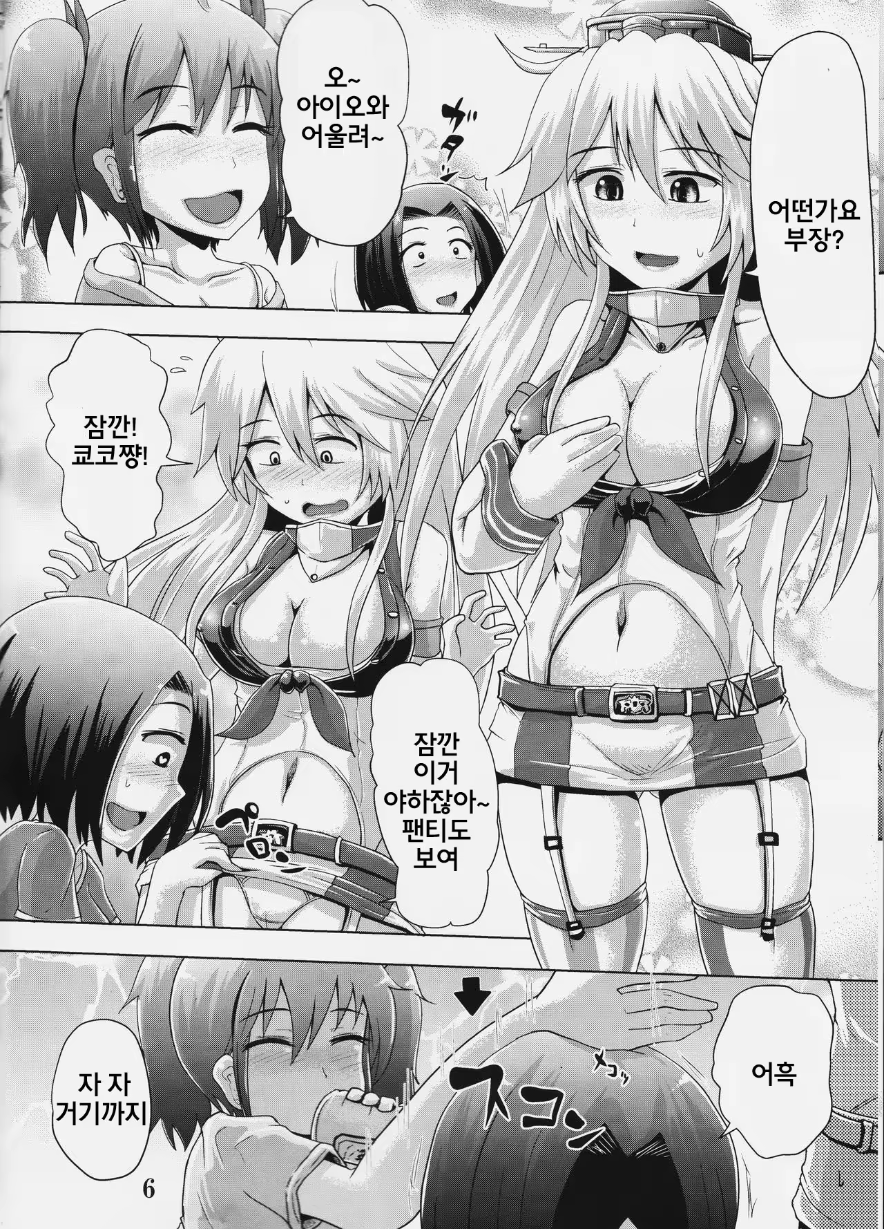 Content 1234406 - 5 페이지
