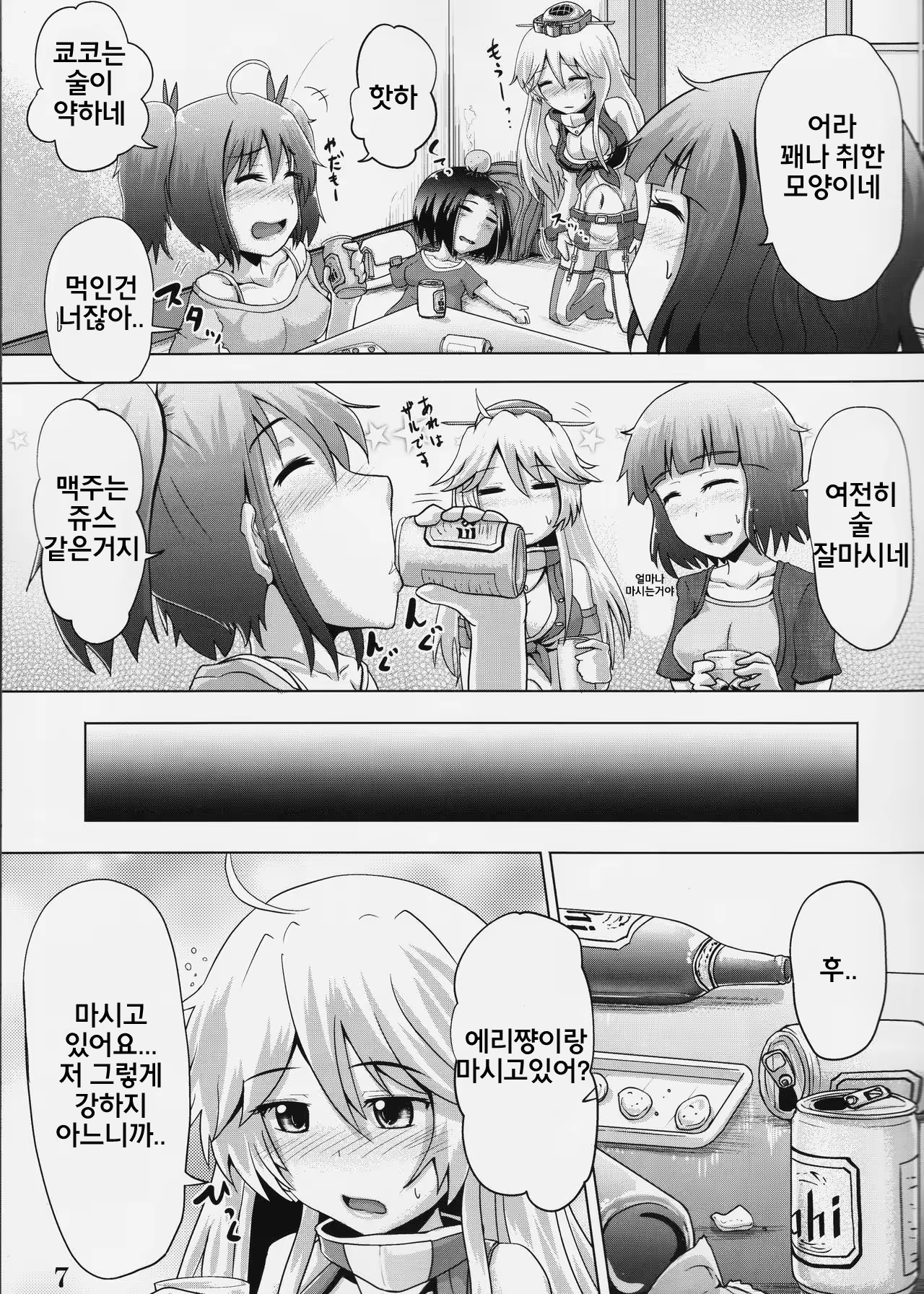Content 1234406 - 6 페이지