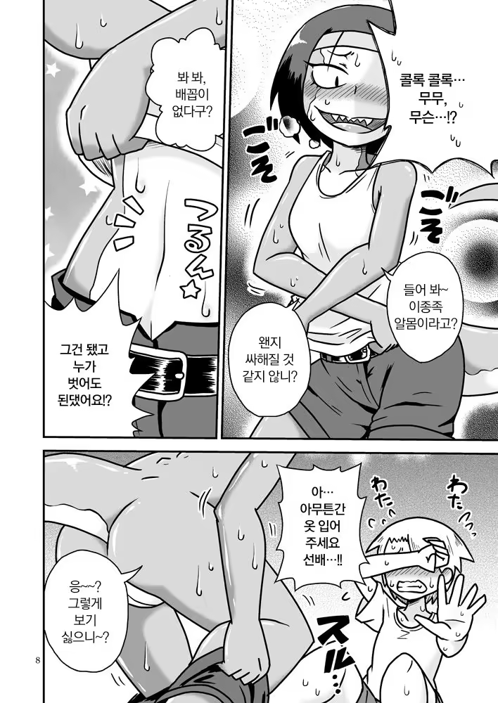 Content 1234428 - 7 페이지